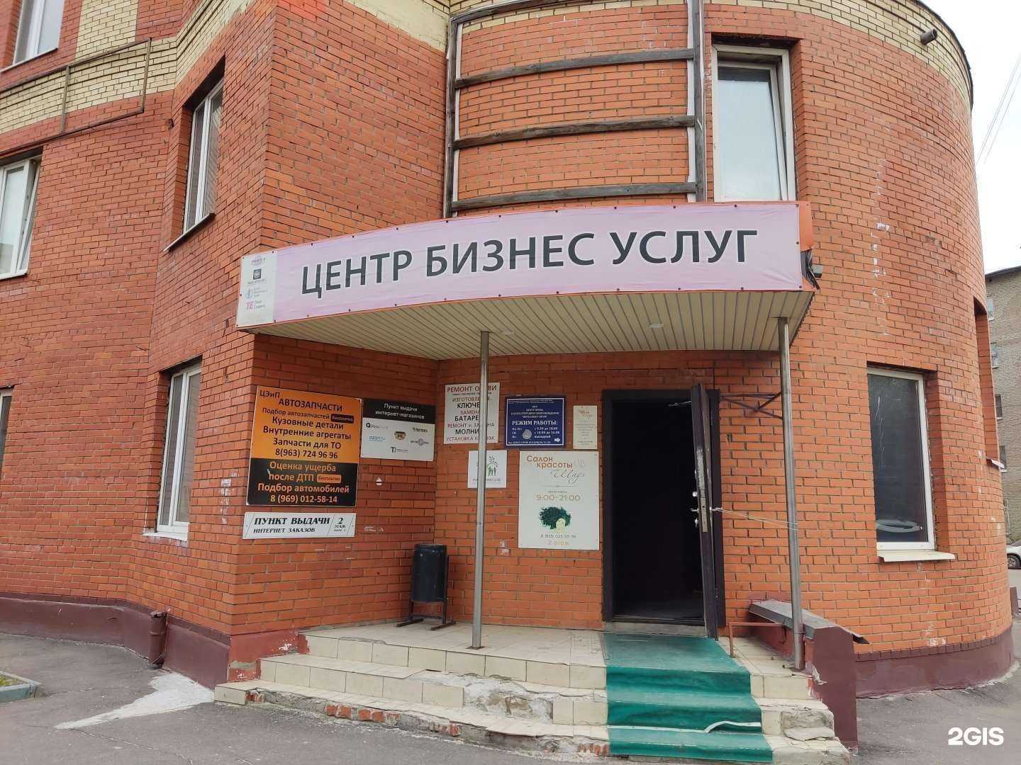 Отзывы на компанию Равновесие в Щёлкове c фото