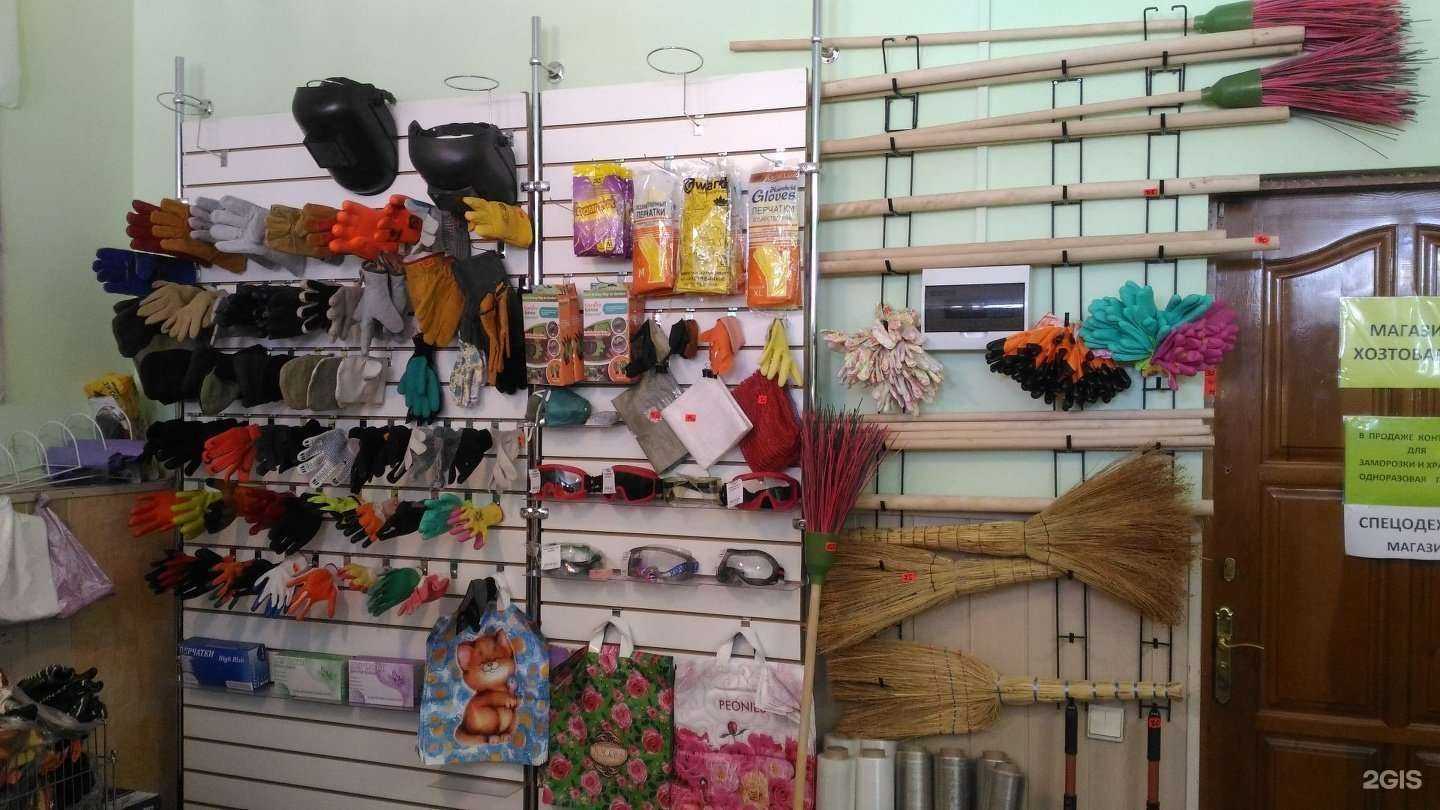 Отзывы на компанию Хозяйственный мир в Новокузнецке c фото