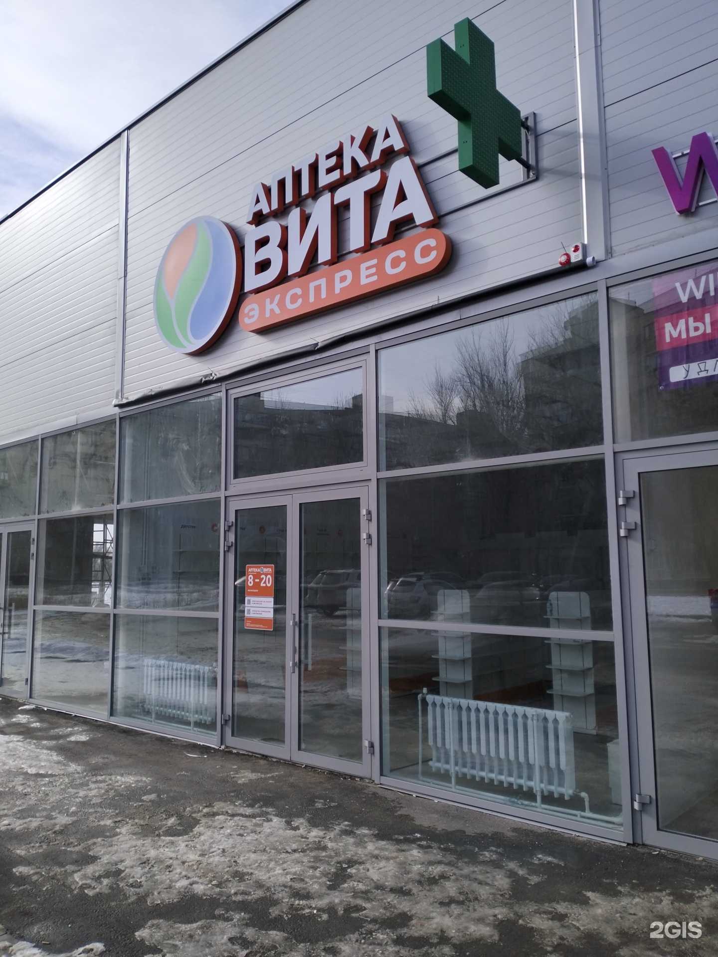 Отзывы на компанию ВИТА Экспресс в г. Волгоград c фото