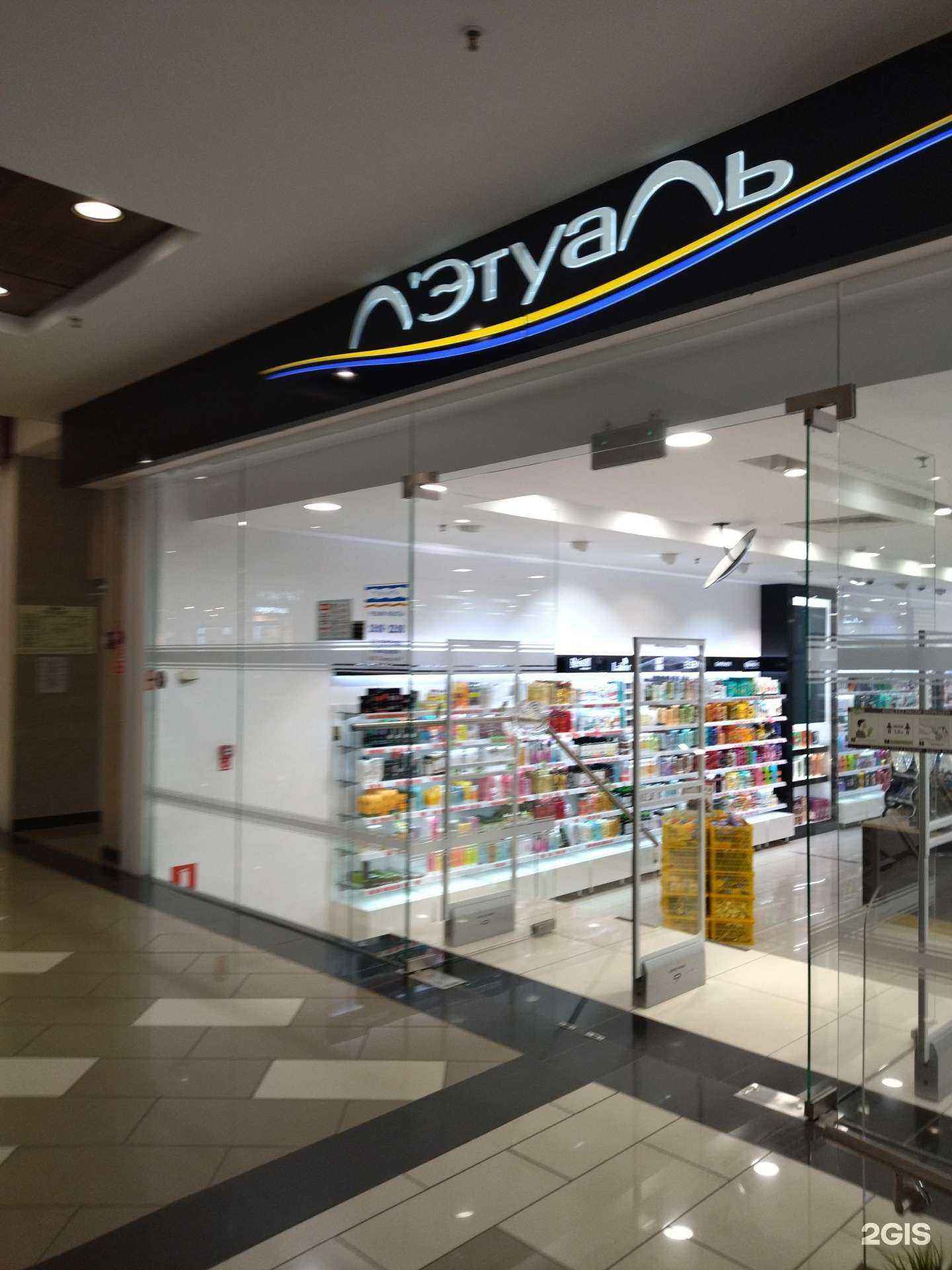 Отзывы на компанию Лэтуаль в Ставрополе c фото