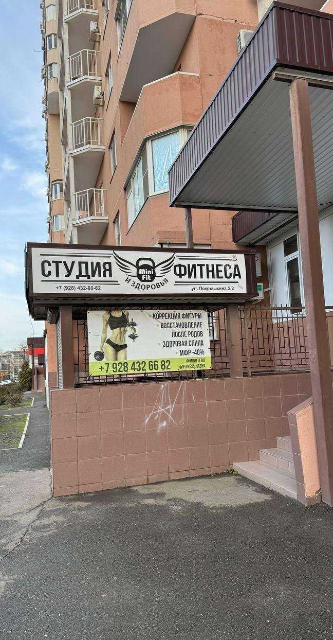 Отзывы на компанию Mini Fit в Краснодаре c фото