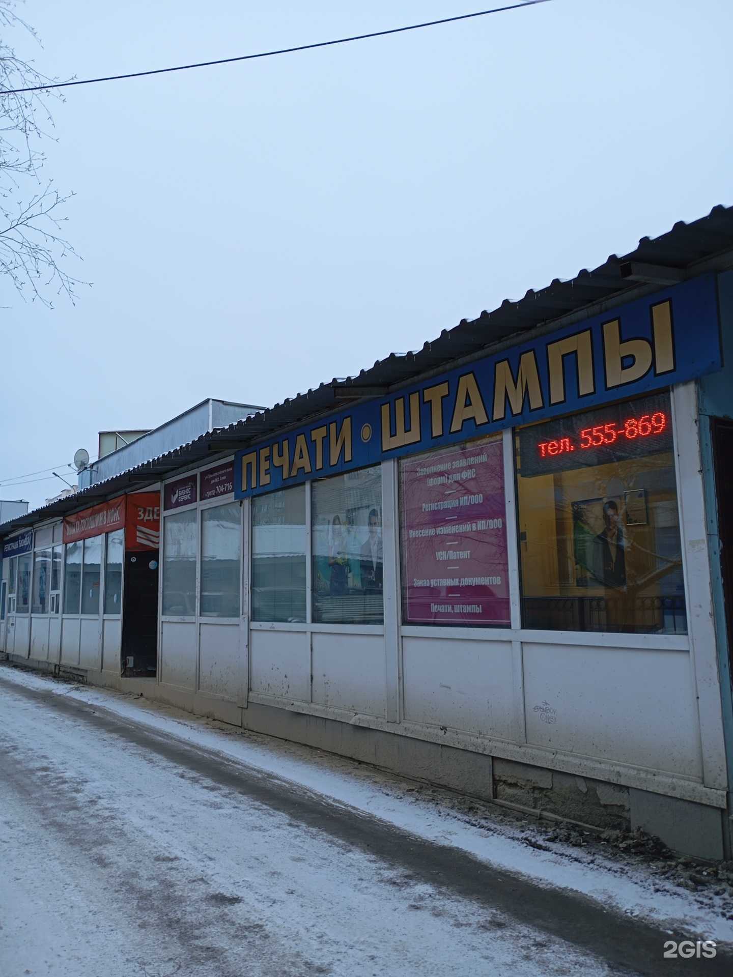 Отзывы на компанию Статус в Туле c фото - фотография 2 из 2