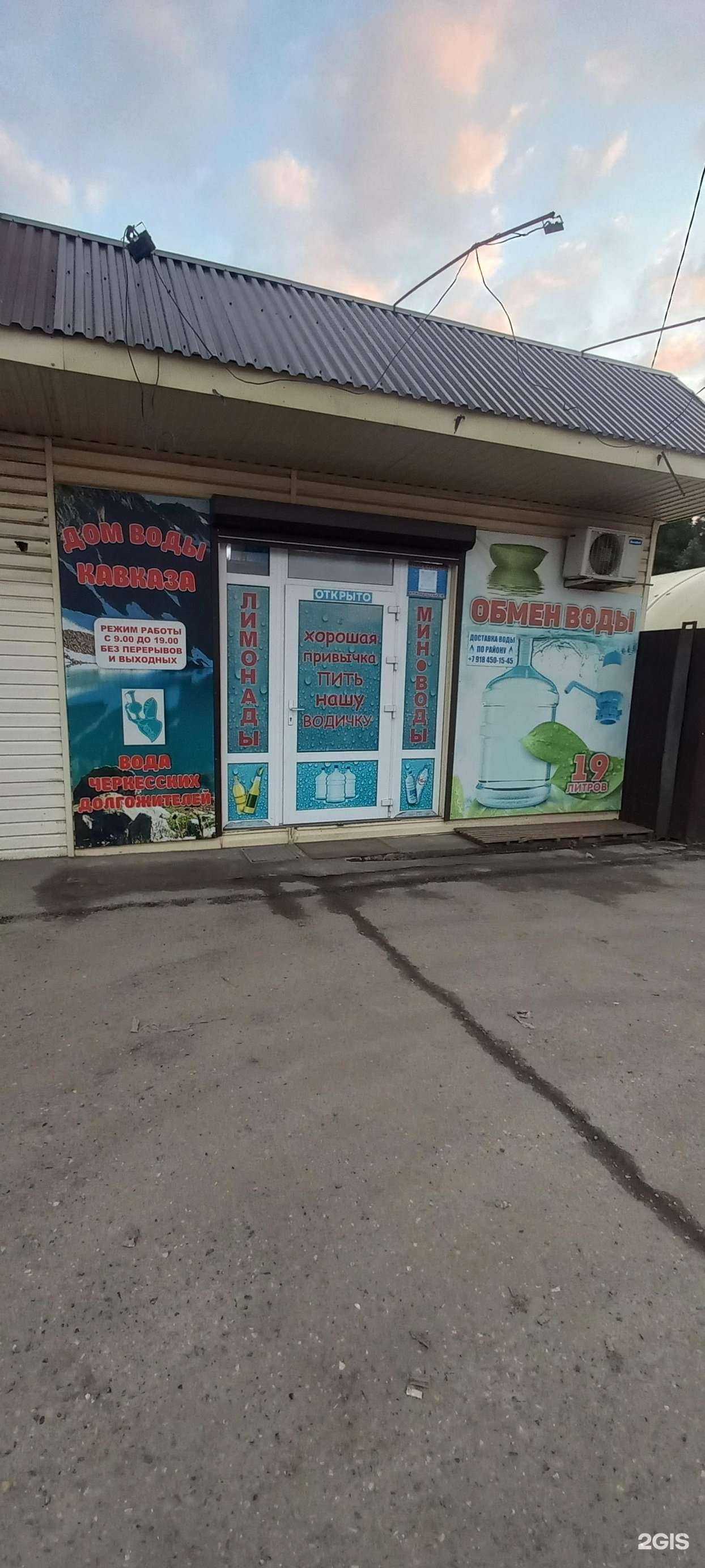 Отзывы на компанию Дом воды Кавказа в Краснодаре c фото