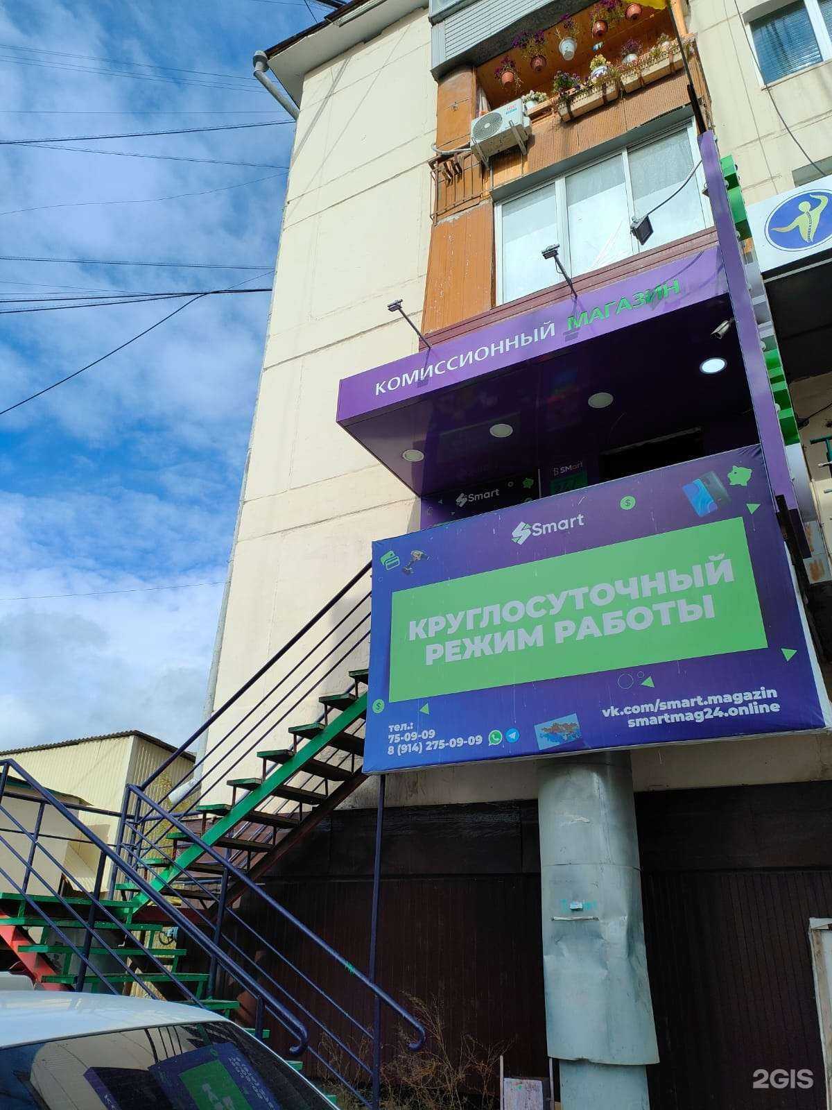 Отзывы на компанию Smart в Якутске c фото