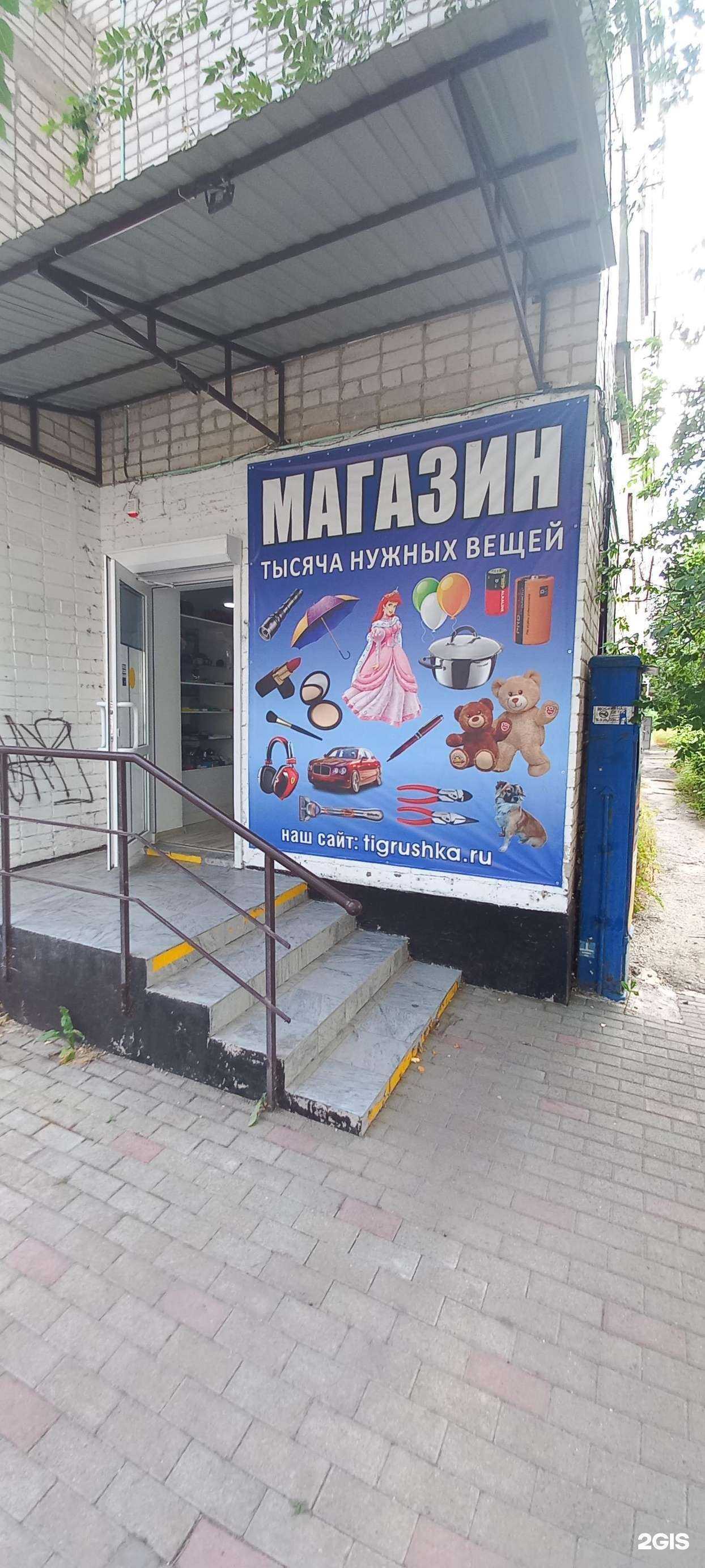 Отзывы на компанию Тысяча нужных вещей  в Невинномысске c фото