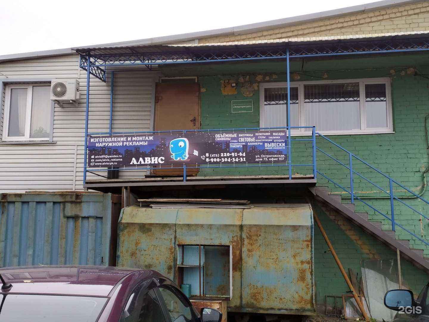 Отзывы на компанию Алвис в г. Воронеж c фото