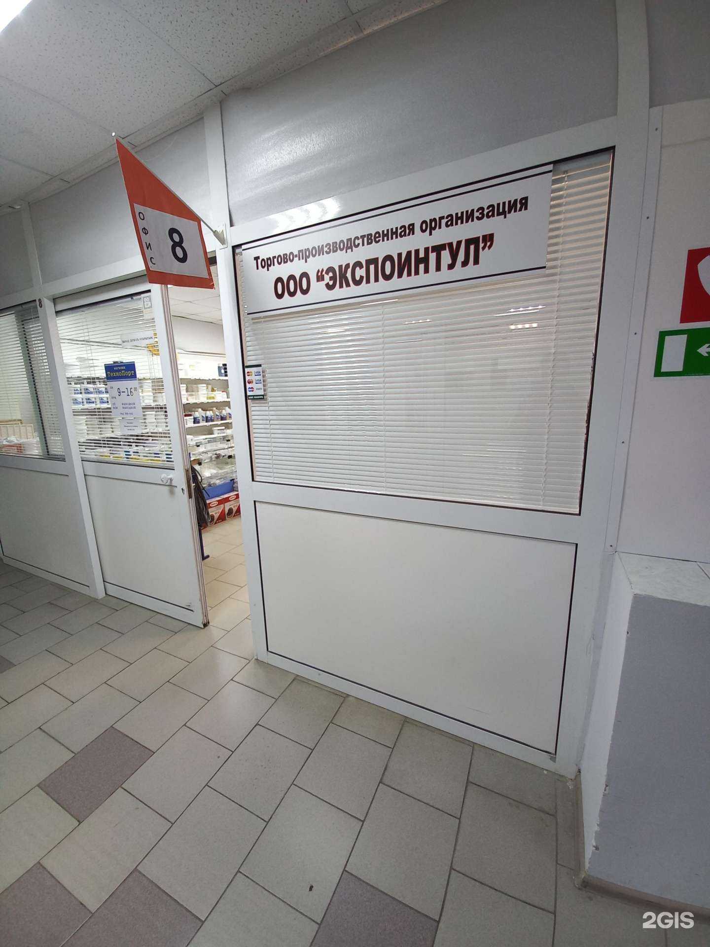 Отзывы на компанию Экспоинтул в Тольятти c фото