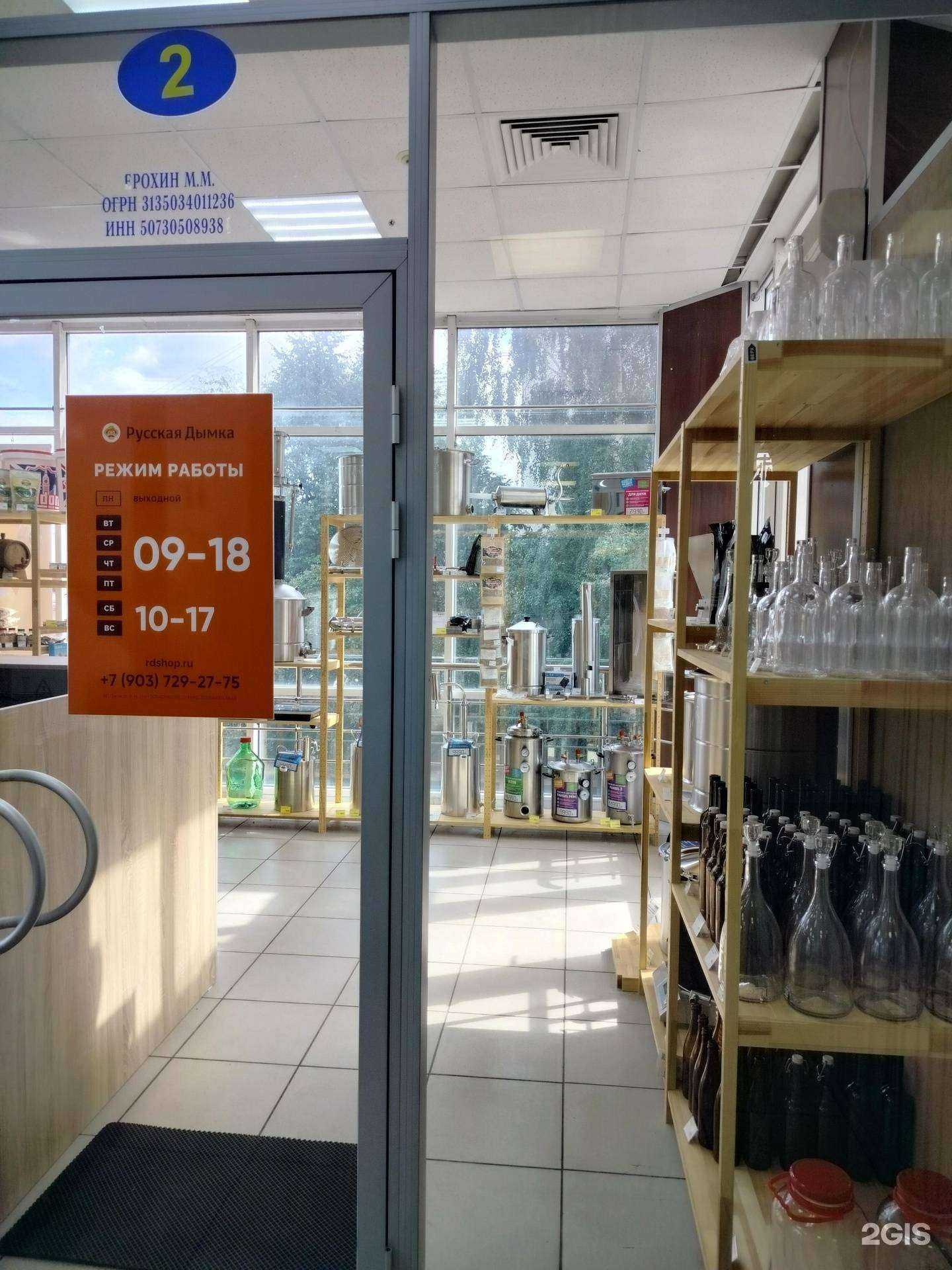 Отзывы на компанию Русская дымка в г. Орехово-Зуево c фото