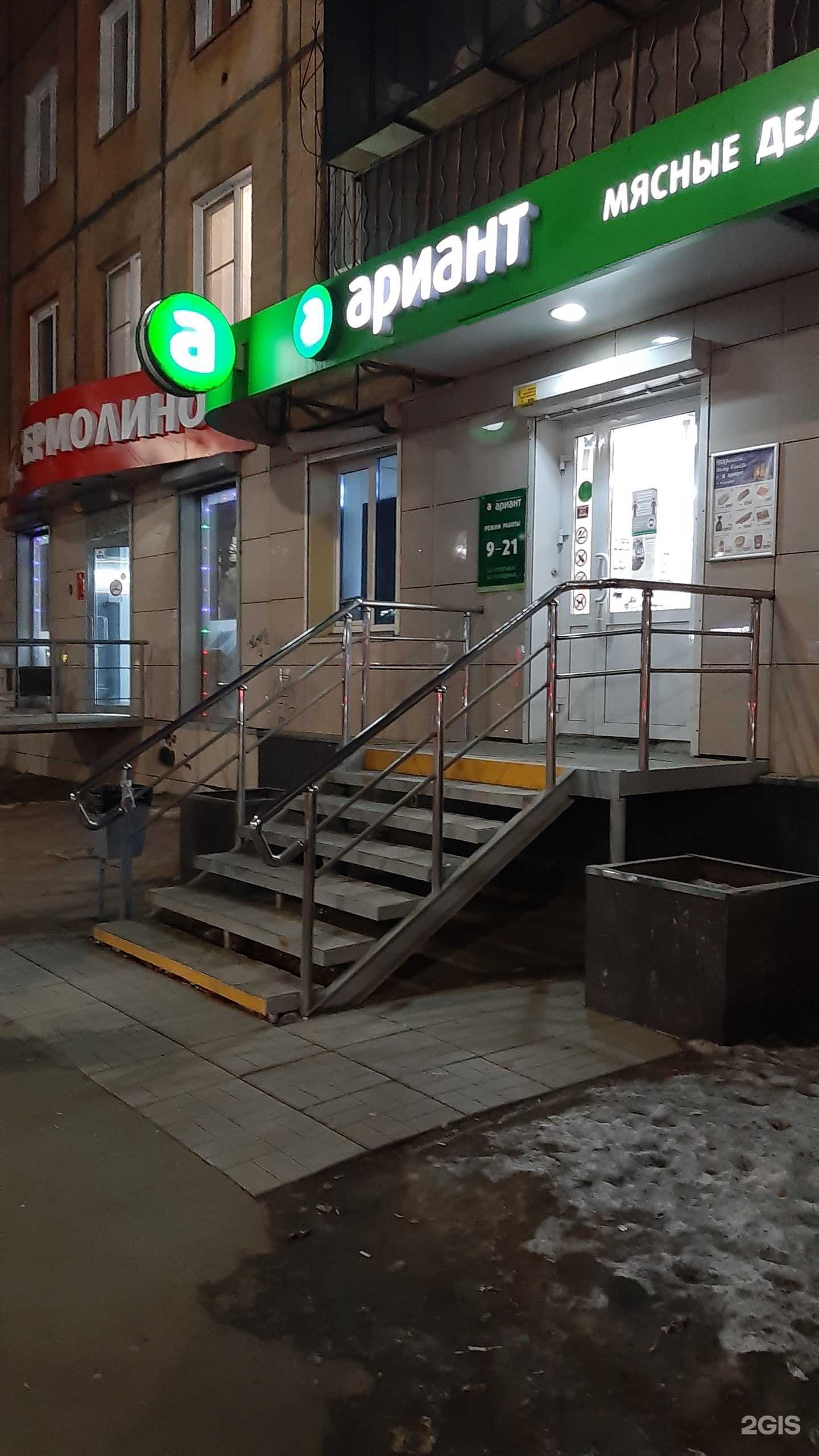 Отзывы на компанию Ариант в Челябинске c фото