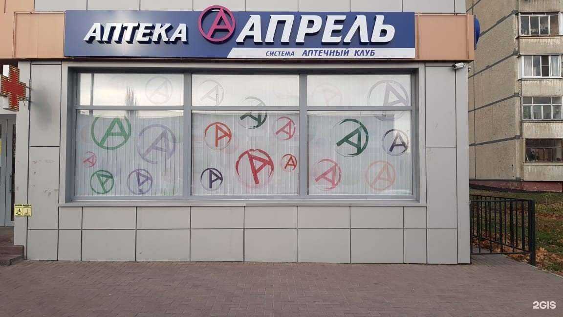 Отзывы на компанию Апрель в Тамбове c фото