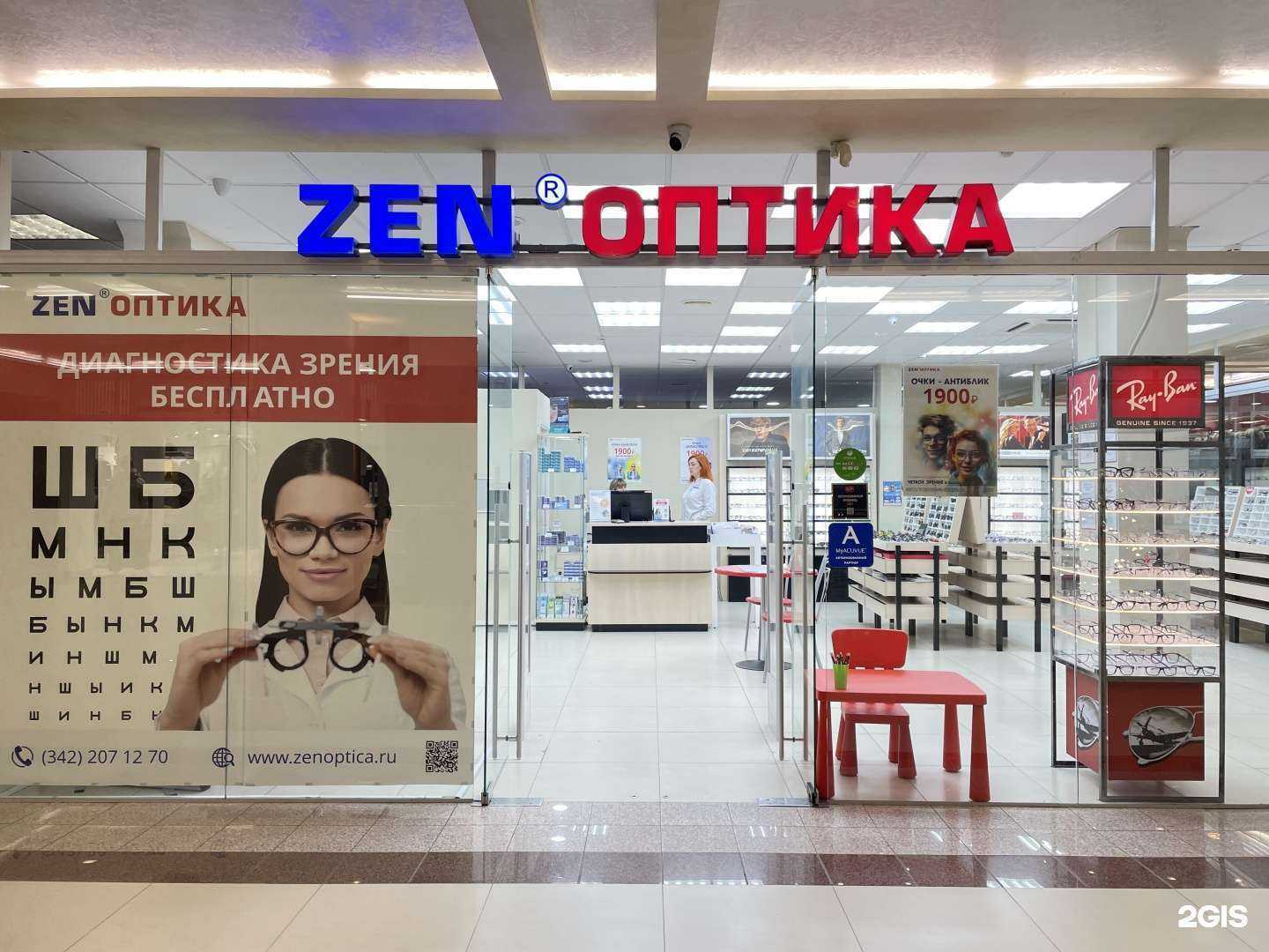 Отзывы на компанию Zenоптика в Березниках c фото