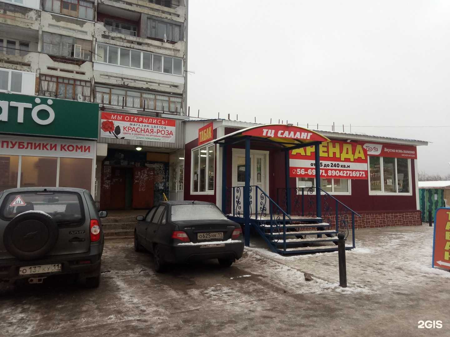 Отзывы на компанию Фишка Суши в Сыктывкаре c фото - фотография 2 из 2