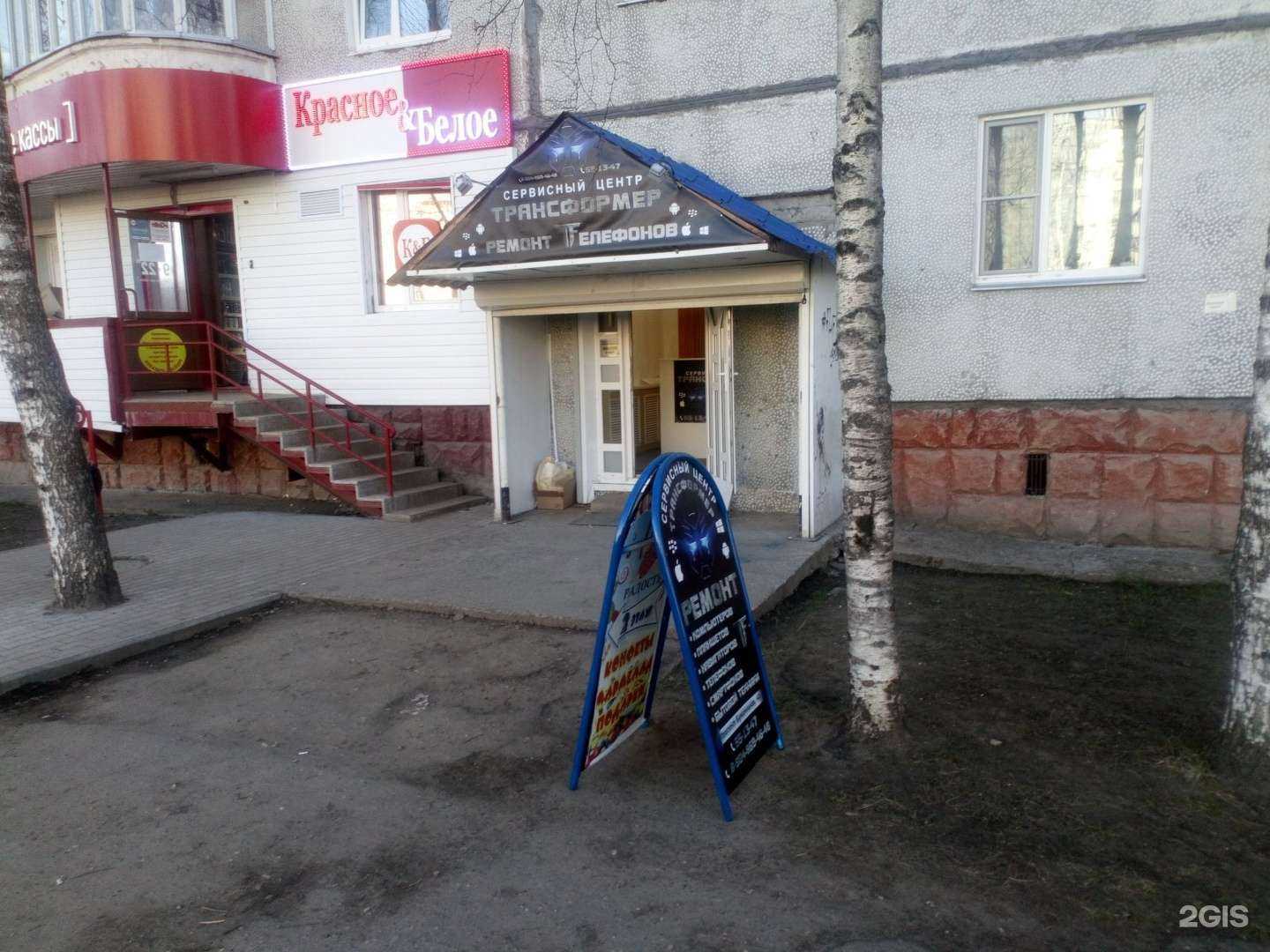 Отзывы на компанию Transformer в Сыктывкаре c фото