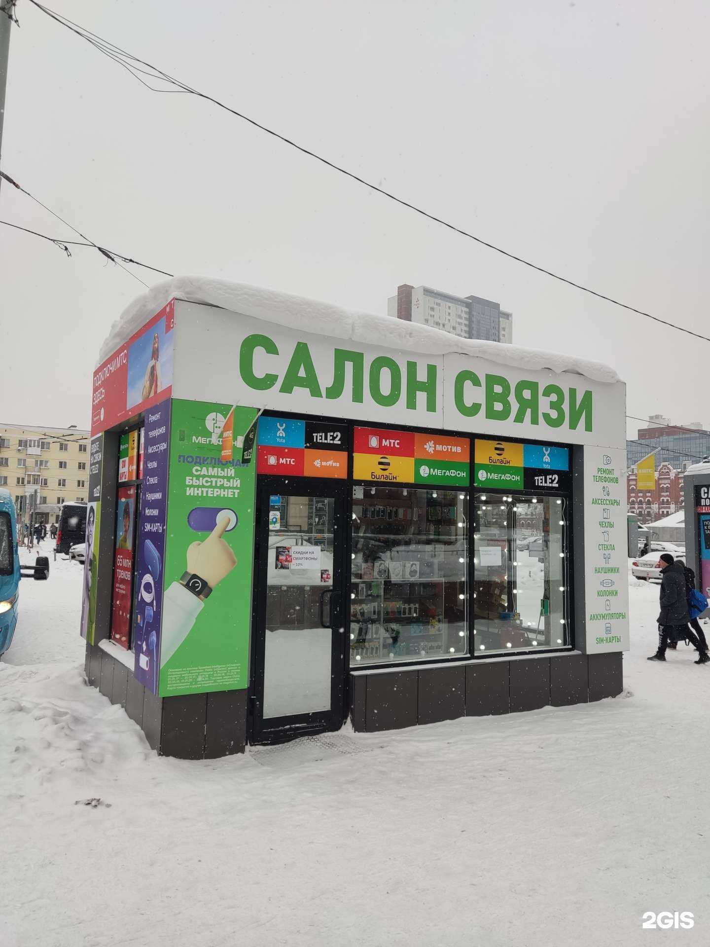 Отзывы на компанию Салон связи в г. Екатеринбург c фото