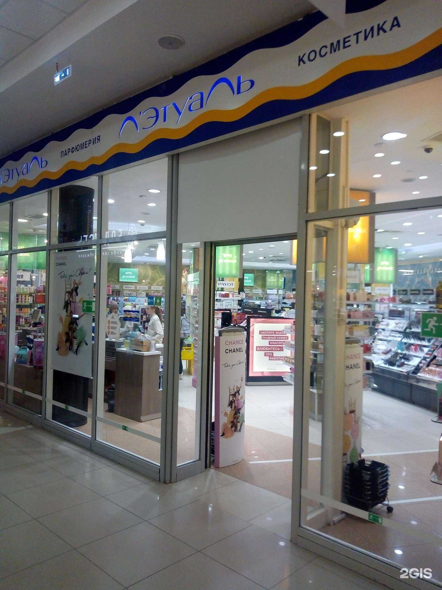 Отзывы на компанию Лэтуаль в г. Ханты-Мансийск c фото