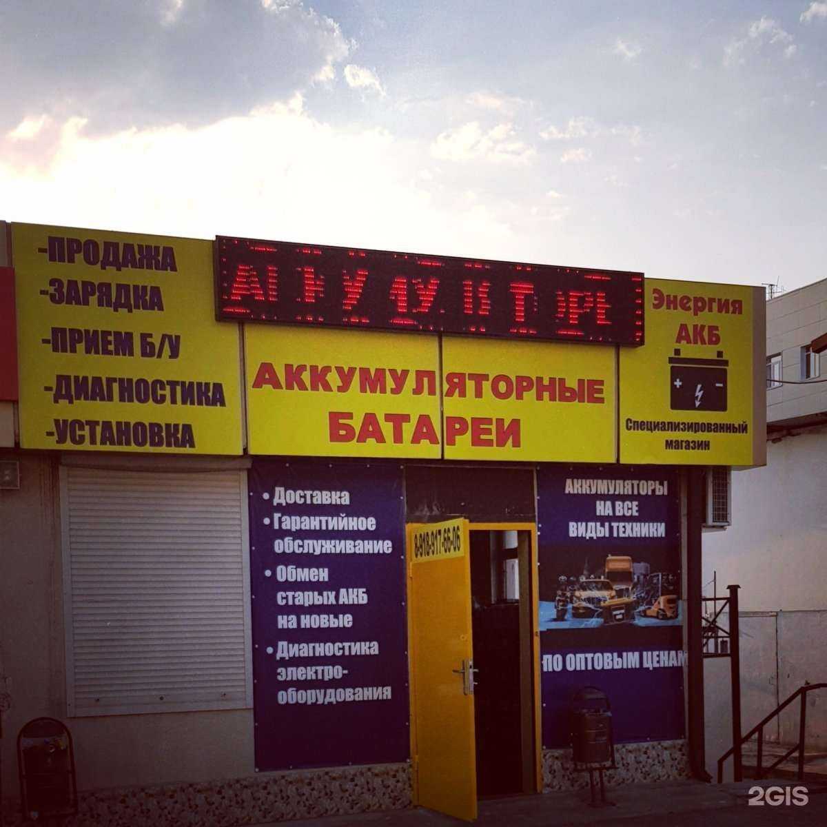 Отзывы на компанию Энергия АКБ в г. Сочи c фото