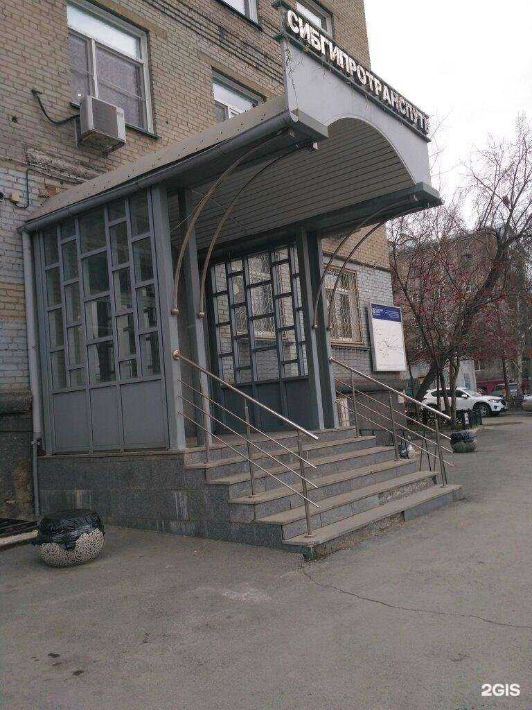 Отзывы на компанию Сибгипротранспуть в г. Новосибирск c фото