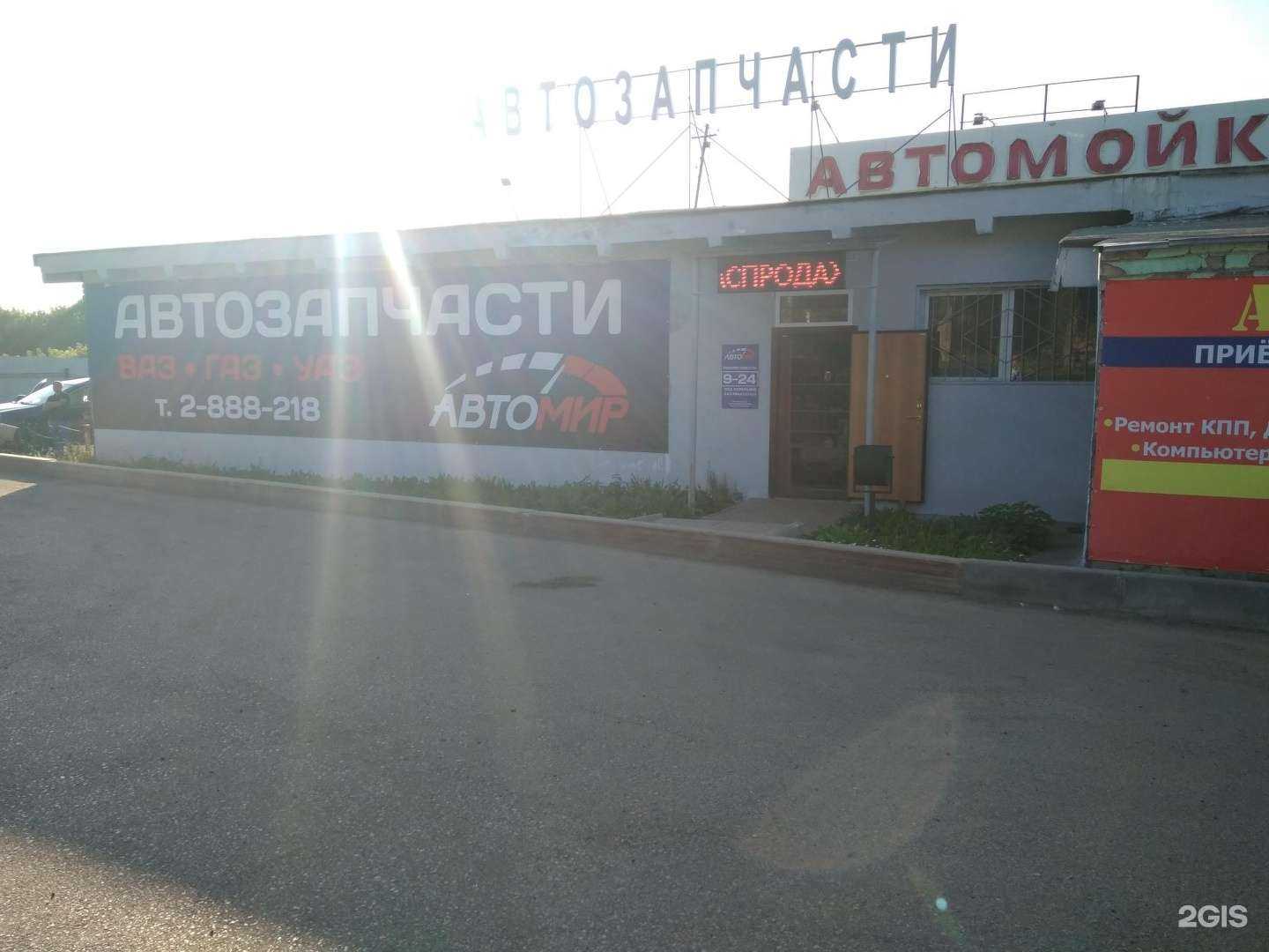 Отзывы на компанию Автомир в Перми c фото
