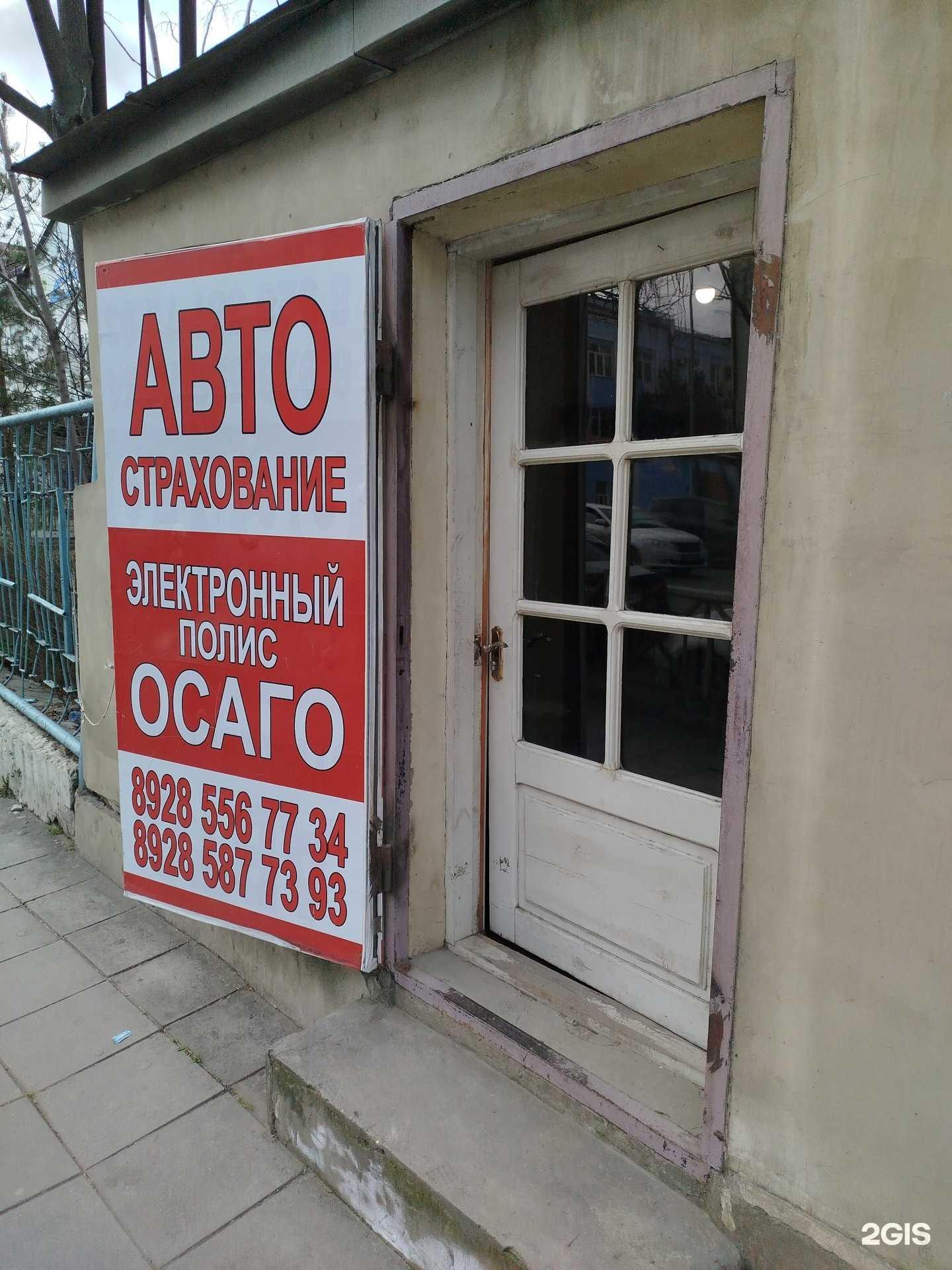 Отзывы на компанию Компания по страхованию в г. Махачкала c фото