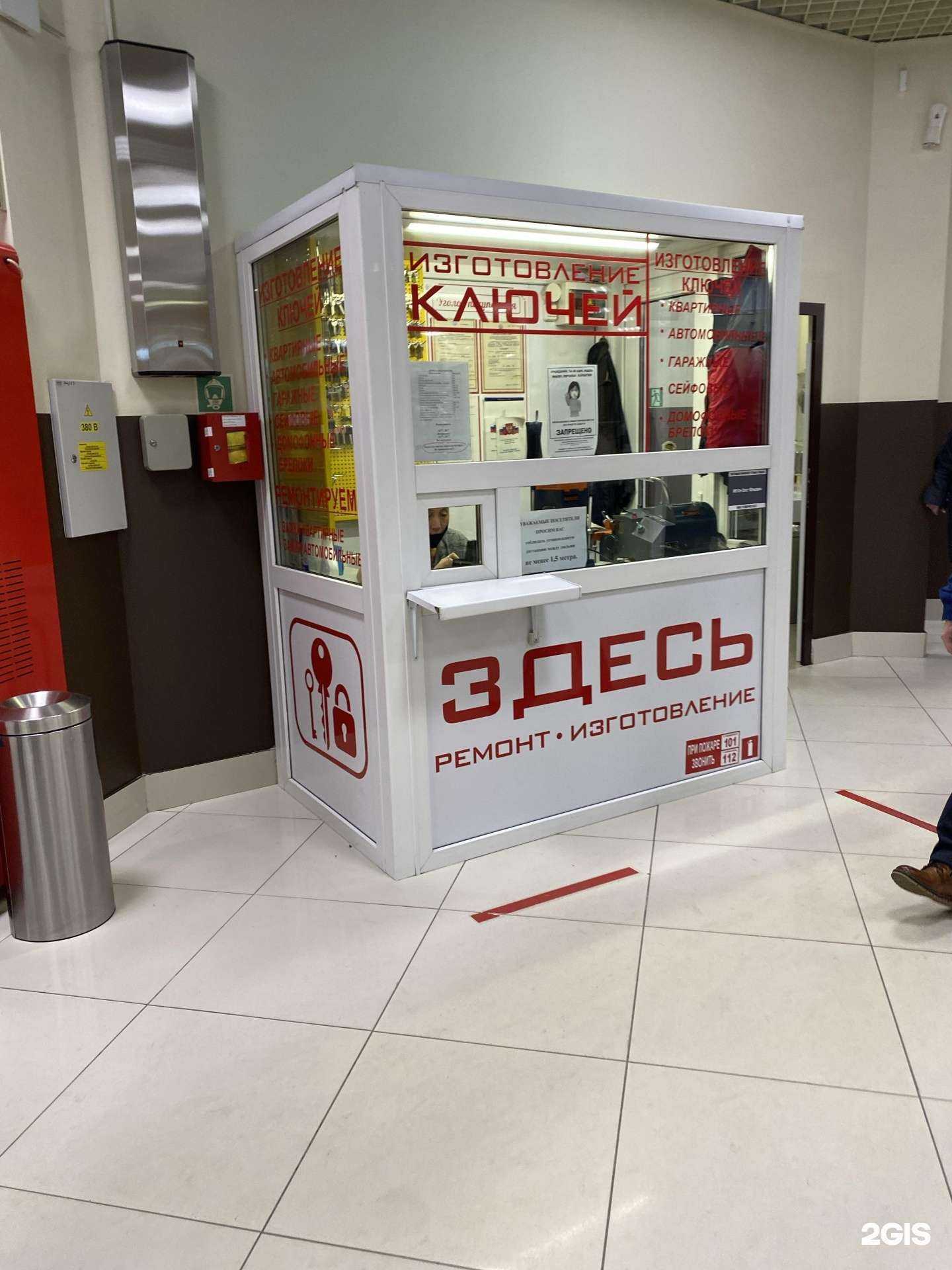 Отзывы на компанию Мастерская по изготовлению ключей в Петропавловске-Камчатском c фото