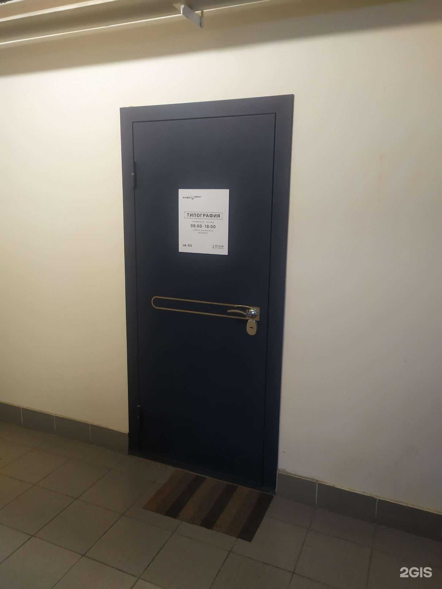 Отзывы на компанию АльфаПринт Сервис в Новосибирске c фото