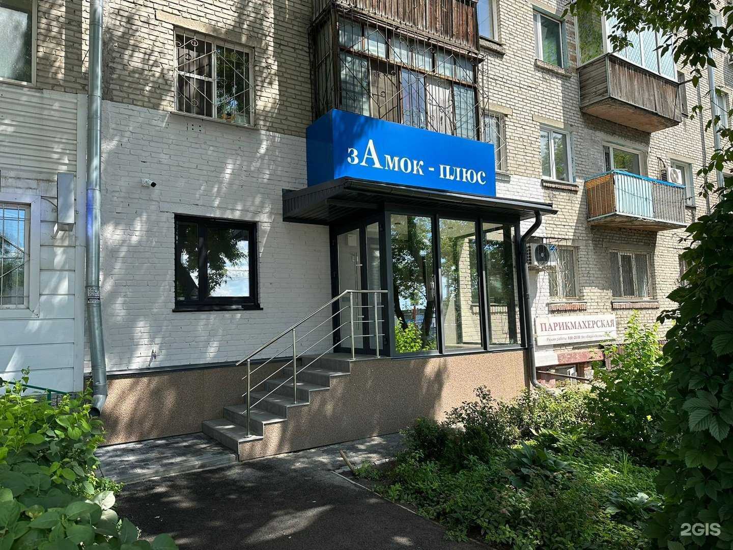 Отзывы на компанию Замок-плюс в г. Барнаул c фото