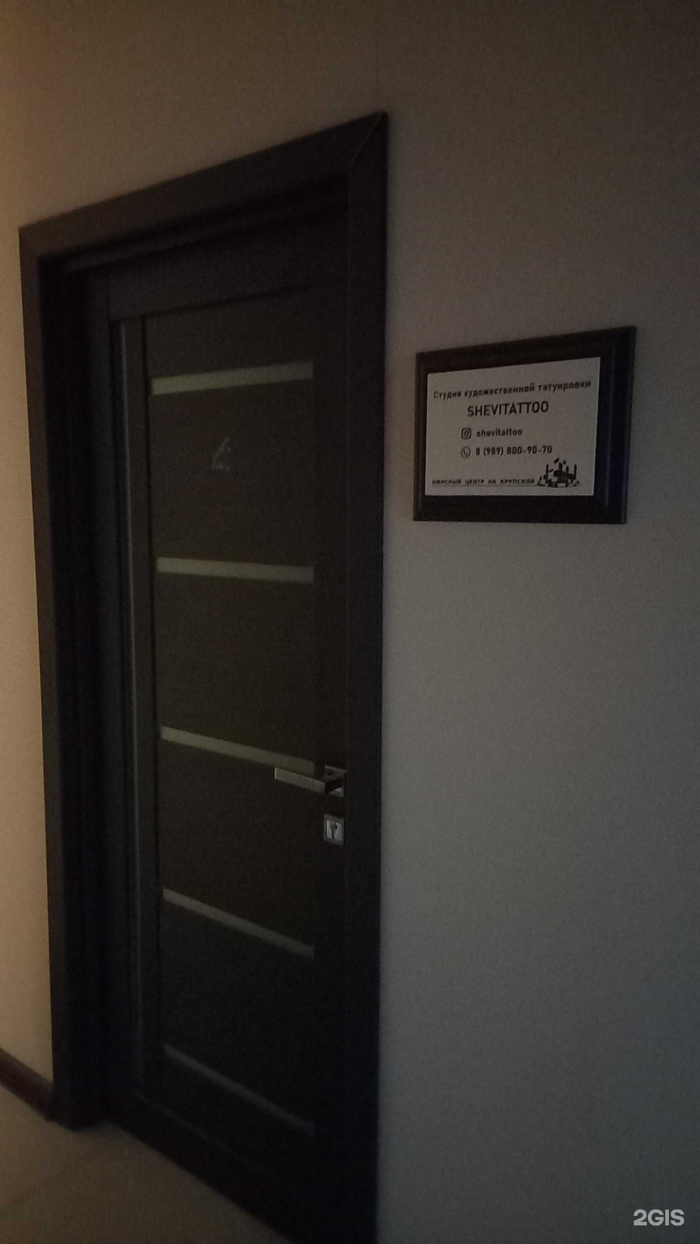 Отзывы на компанию Shevitattoo в Краснодаре c фото