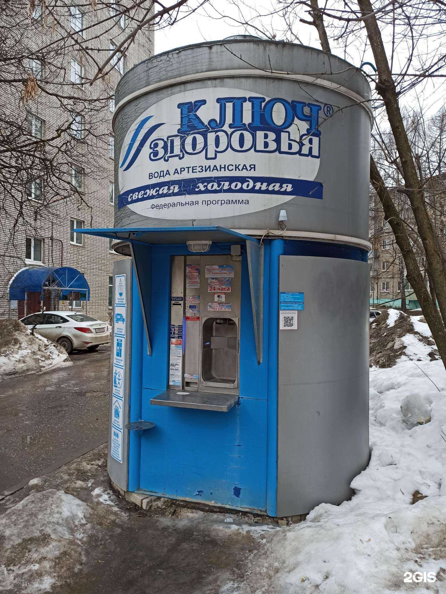 Отзывы на компанию Ключ здоровья в Владимире c фото