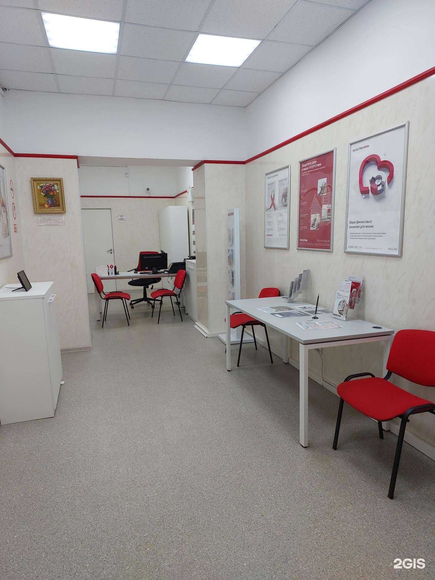 Отзывы на компанию Росгосстрах в г. Великий Новгород c фото