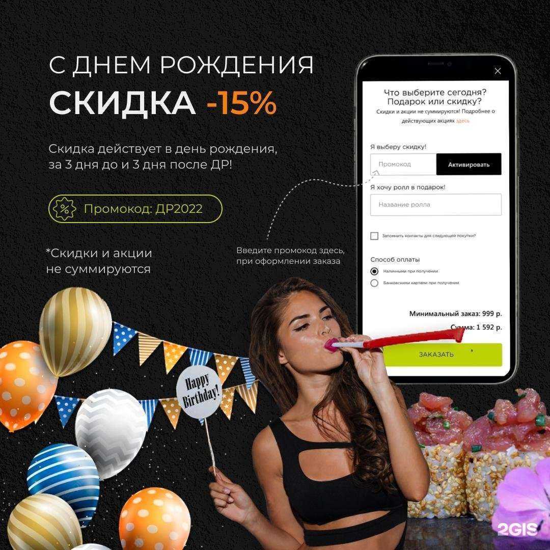 Отзывы на компанию Stop Sushi в Ростове-на-Дону c фото