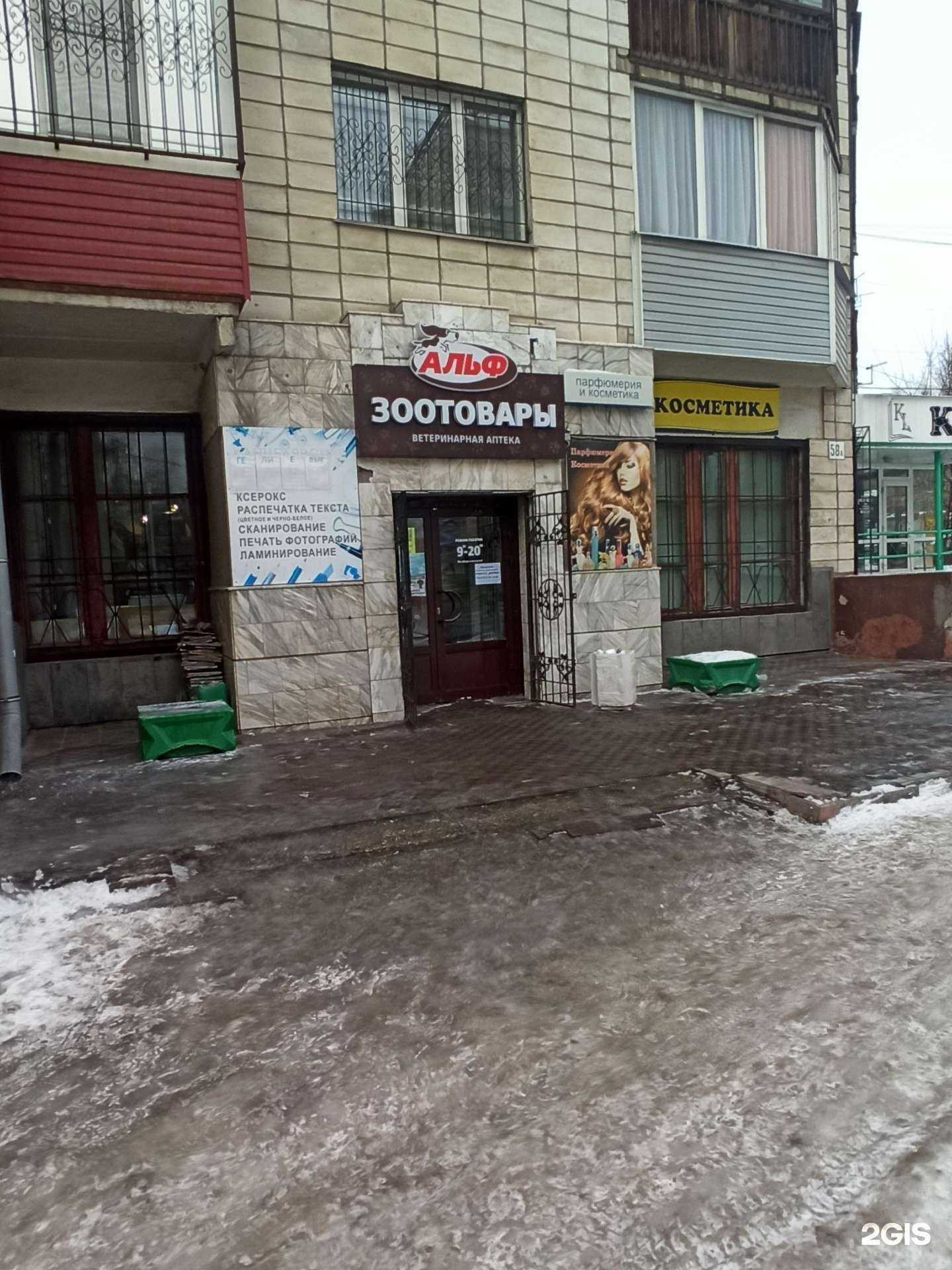 Отзывы на компанию Альф в г. Барнаул c фото