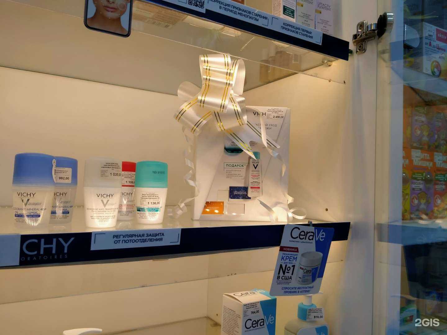 Отзывы на компанию Фармкопейка в Иркутске c фото - фотография 2 из 3