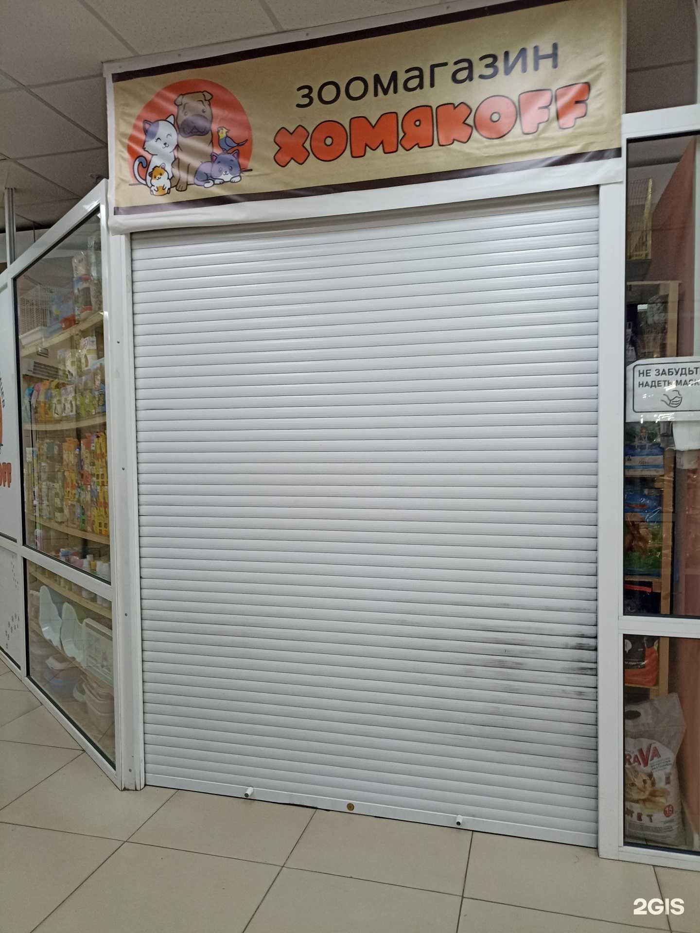 Отзывы на компанию Хомякоff в г. Ачинск c фото