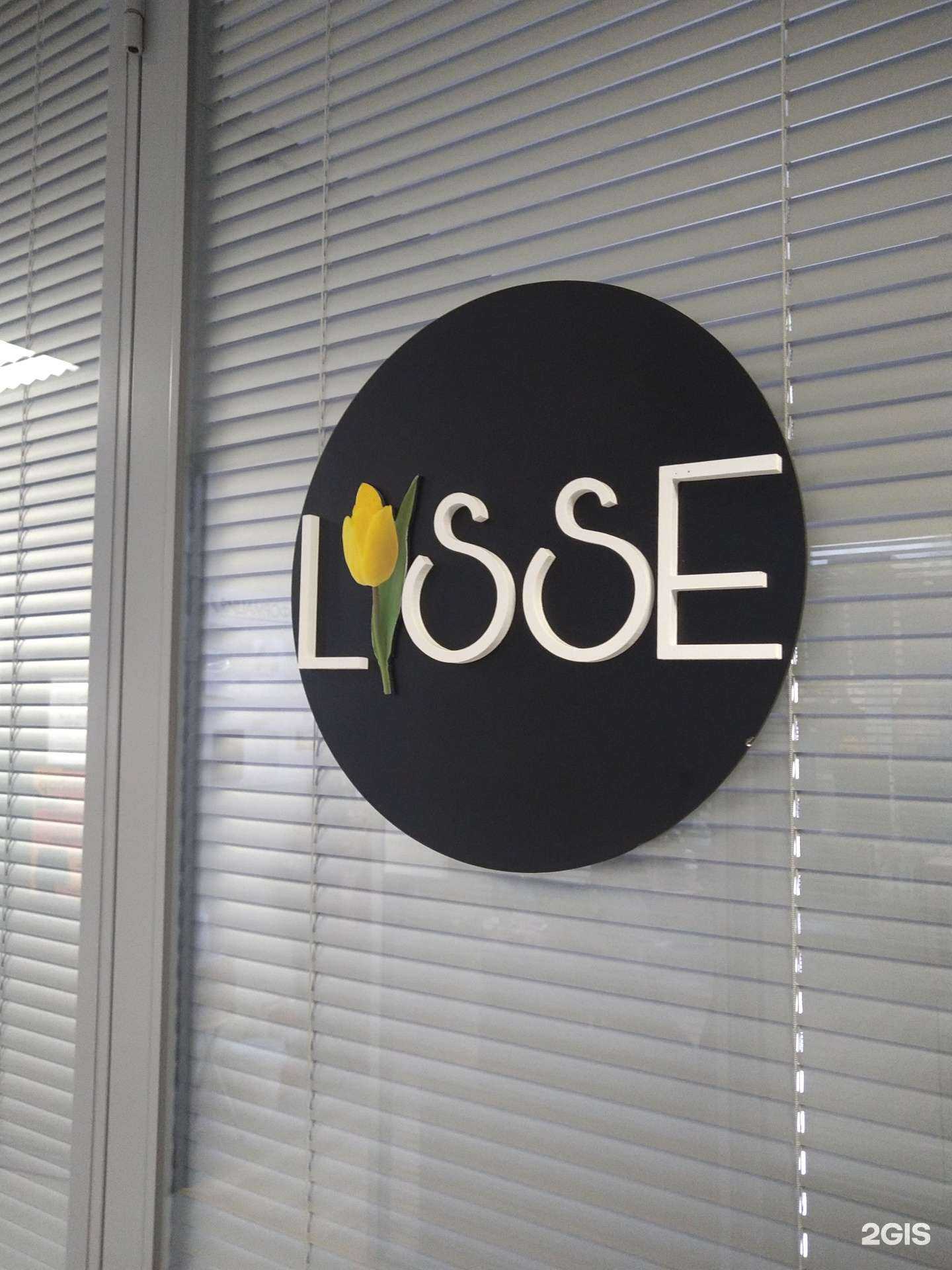 Отзывы на компанию Lisse в г. Ивантеевка c фото