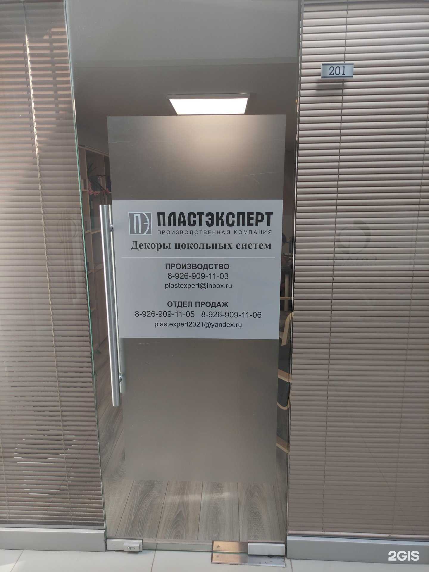 Отзывы на компанию Пластэксперт в г. Солнечногорск c фото