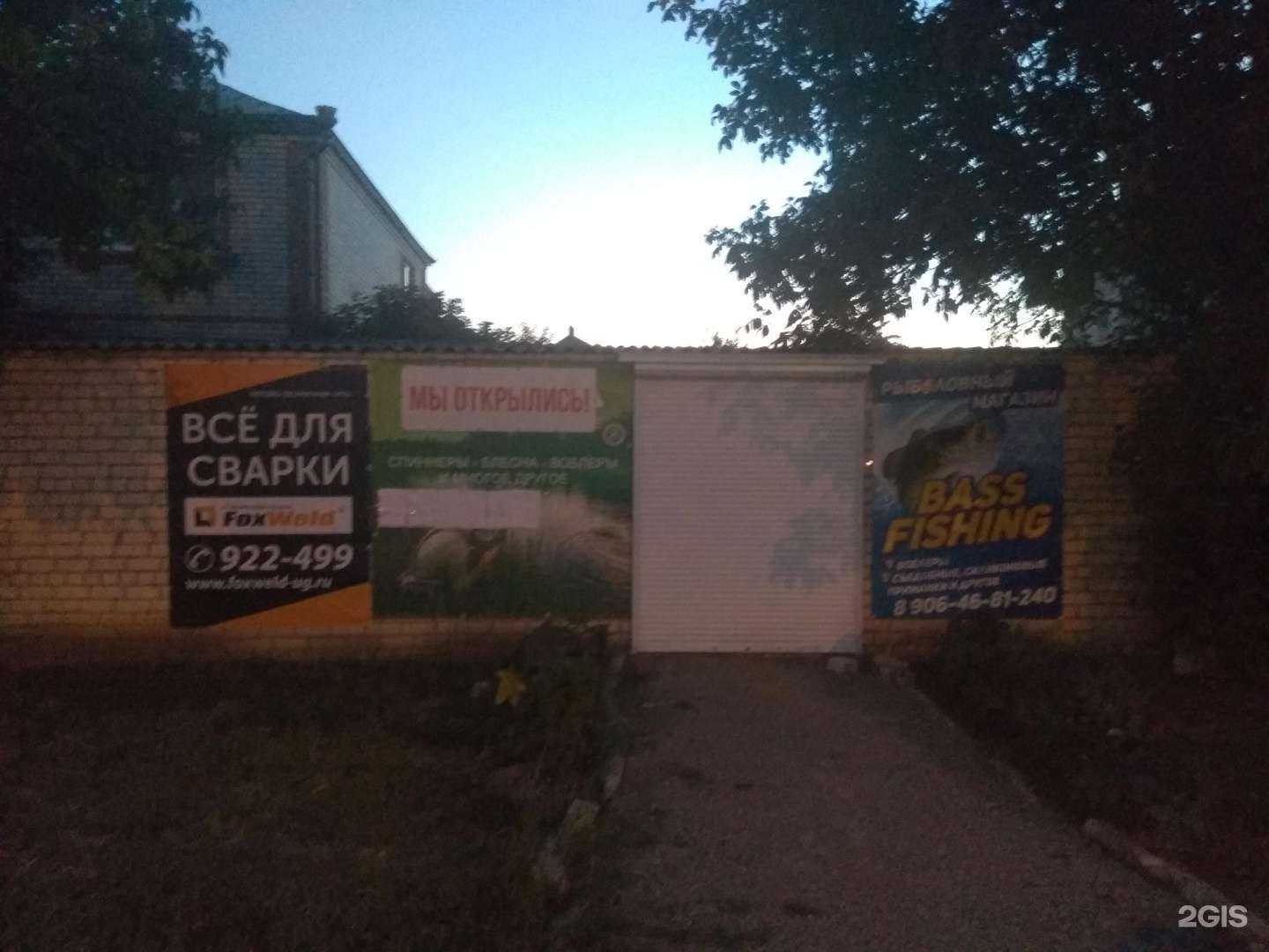 Отзывы на компанию Bass fishing в Ставрополе c фото