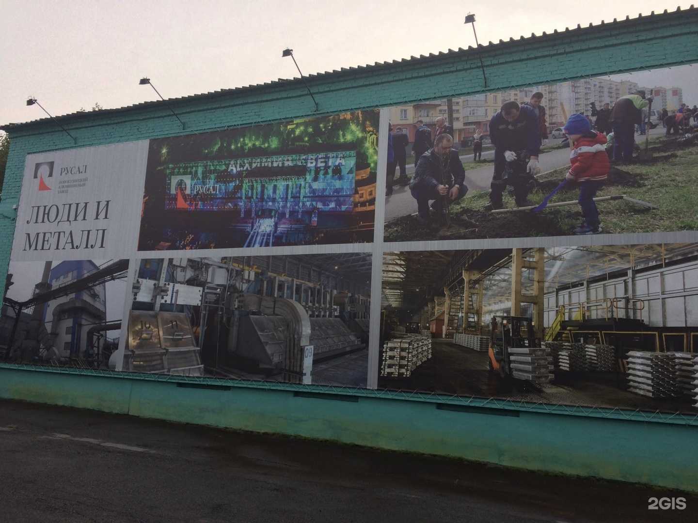 Отзывы на компанию Новокузнецкий алюминиевый завод в Новокузнецке c фото - фотография 2 из 2