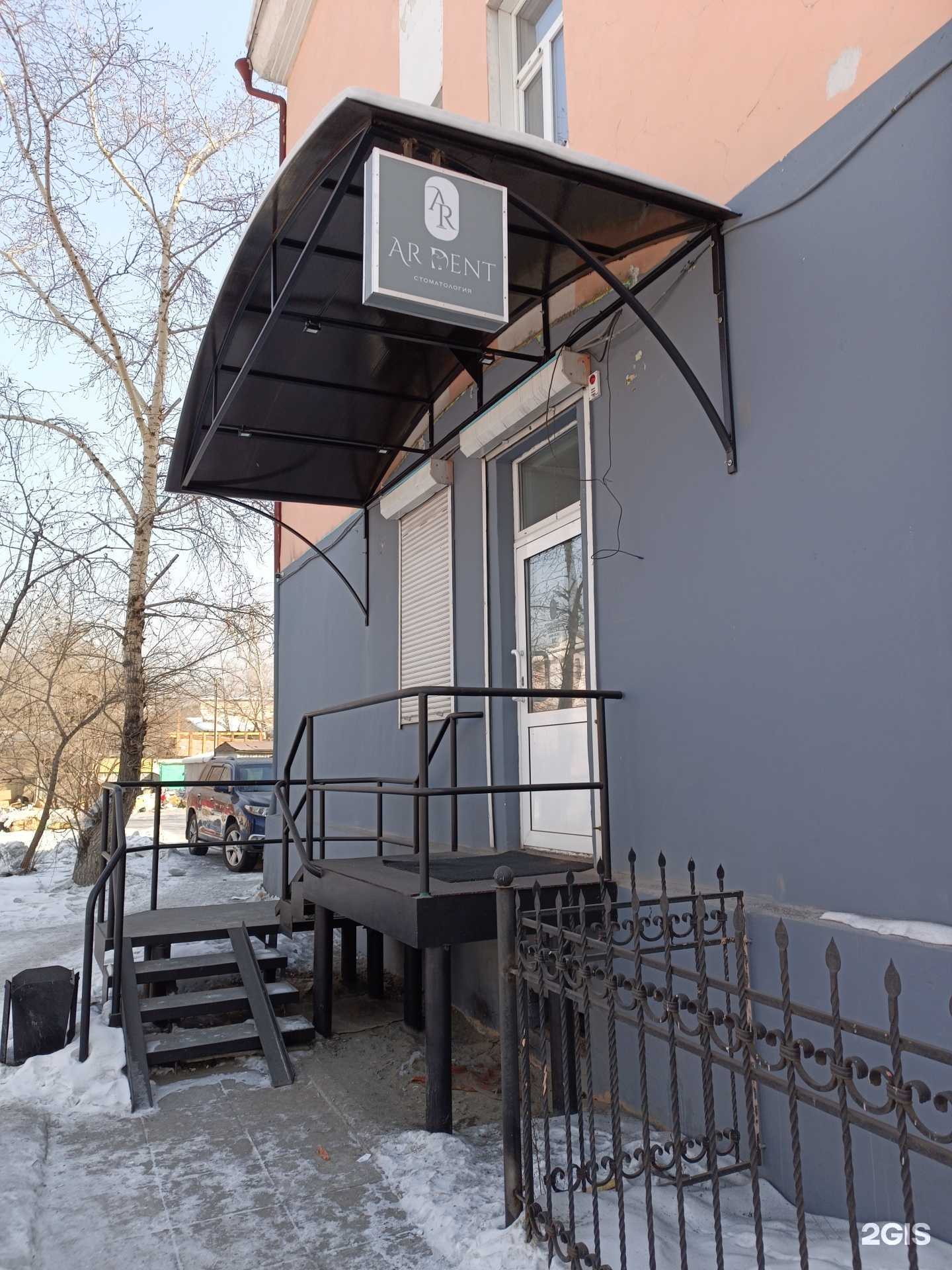 Отзывы на компанию Ar dent в г. Кызыл c фото