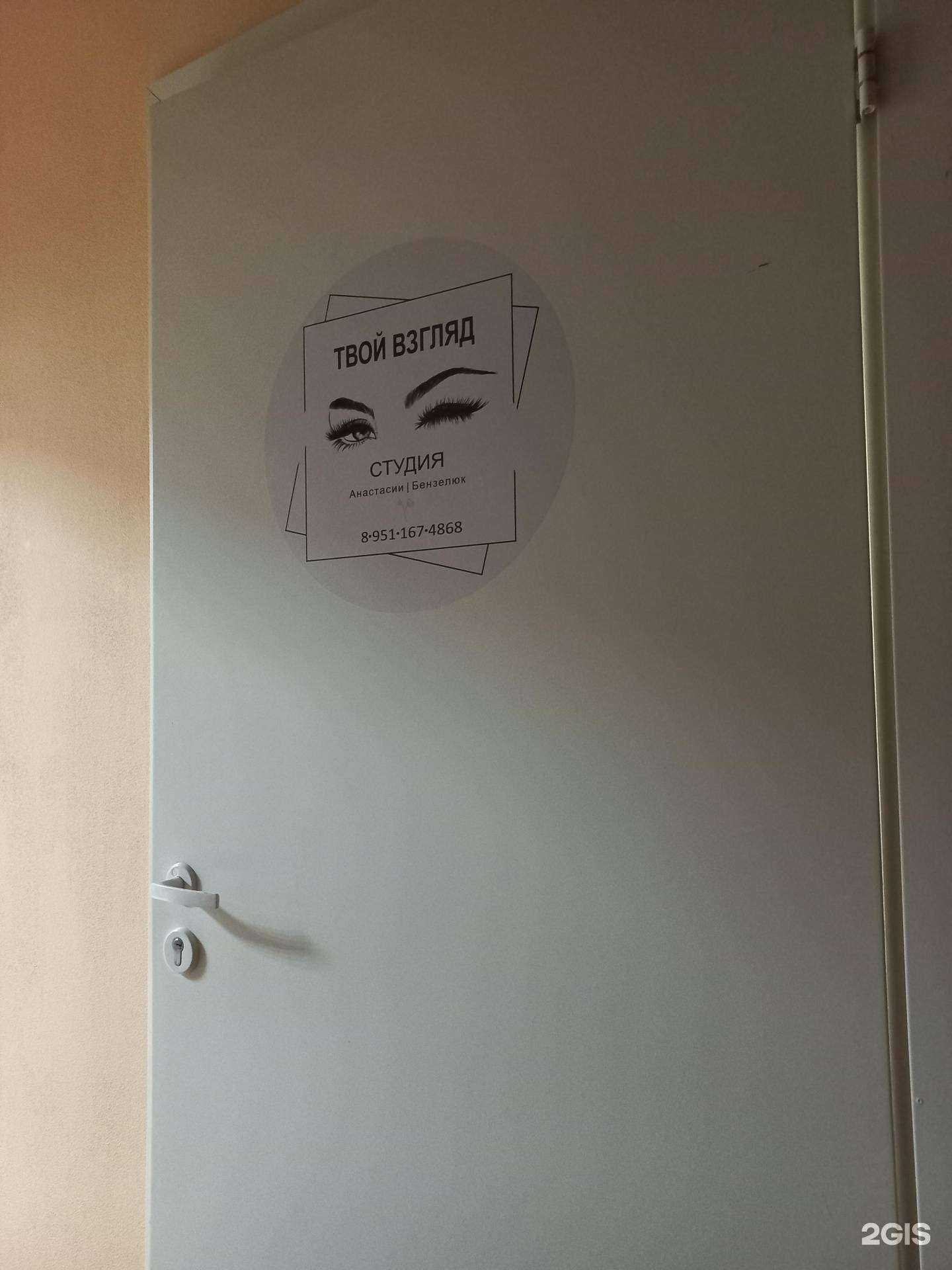 Отзывы на компанию Твой Взгляд в Кемерове c фото