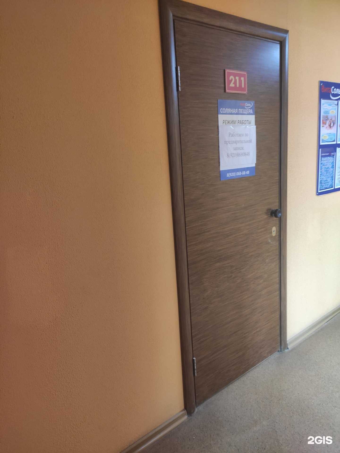 Отзывы на компанию ВитаСоль в г. Арзамас c фото