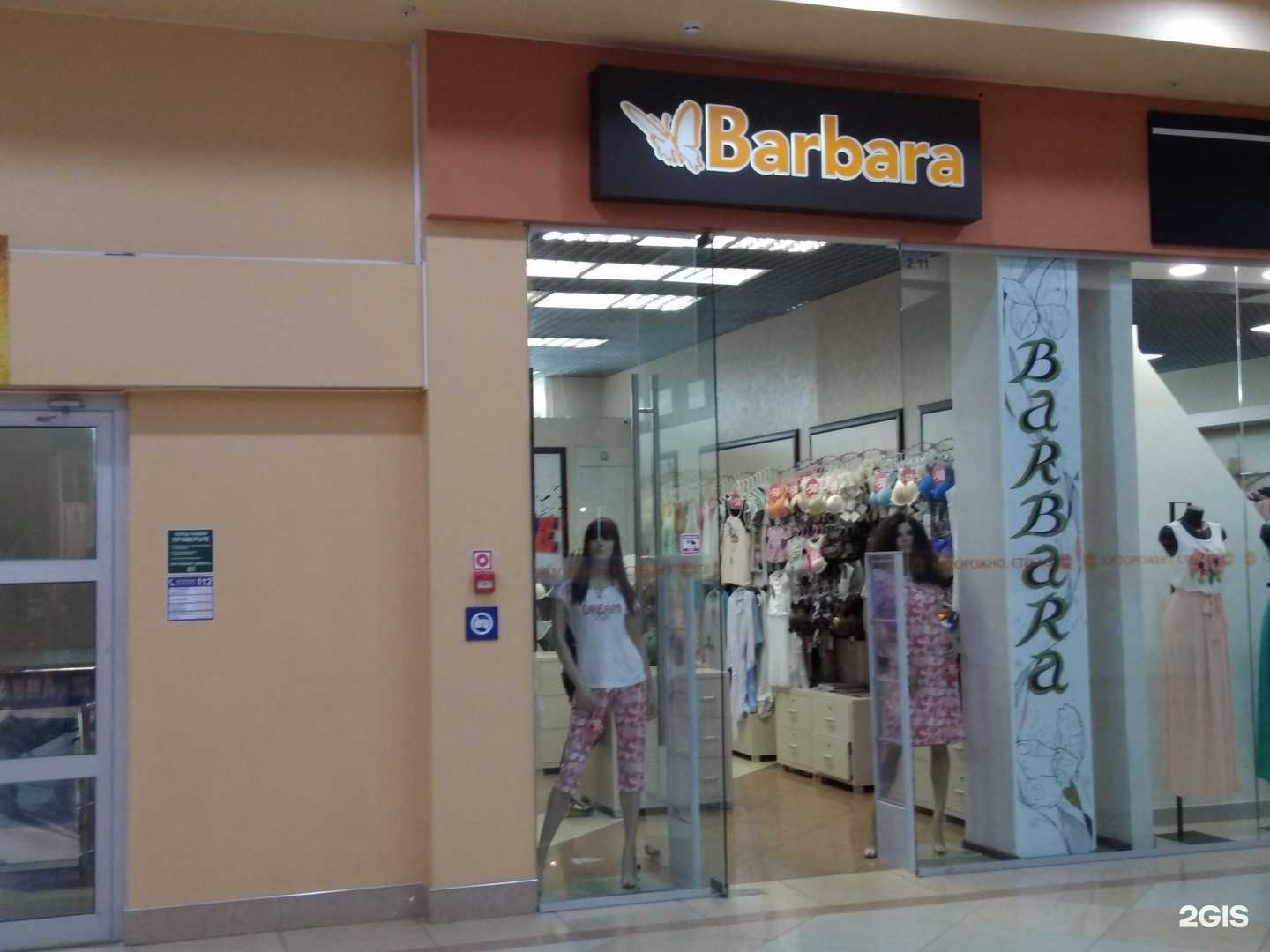 Отзывы на компанию Barbara в Иванове c фото