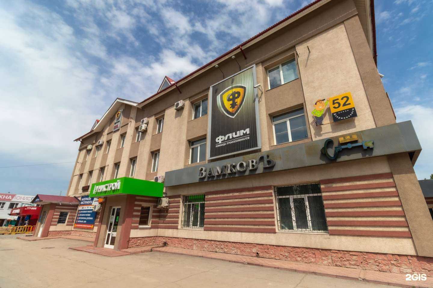 Отзывы на компанию Яша в г. Тольятти c фото