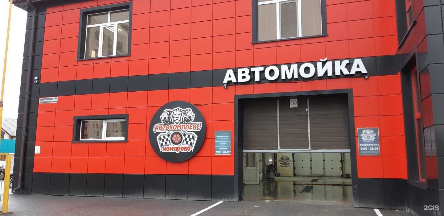 Отзывы на компанию Komarovo auto-parts в Тюмени c фото