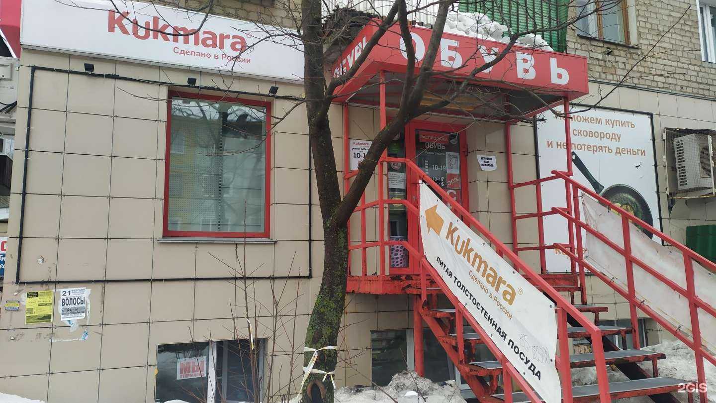 Отзывы на компанию Kukmara в г. Кирово-Чепецк c фото