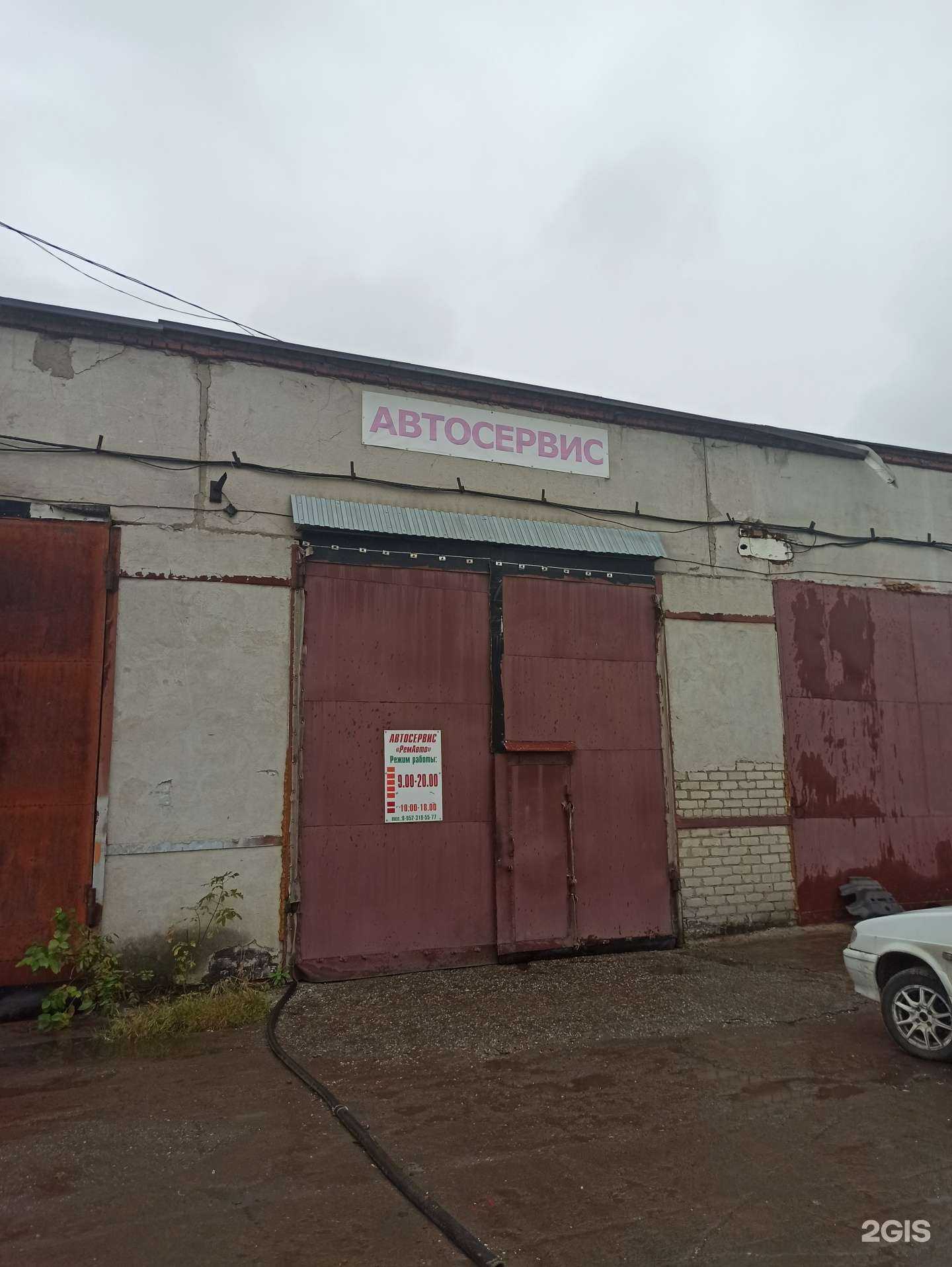 Отзывы на компанию РемАвто в Перми c фото