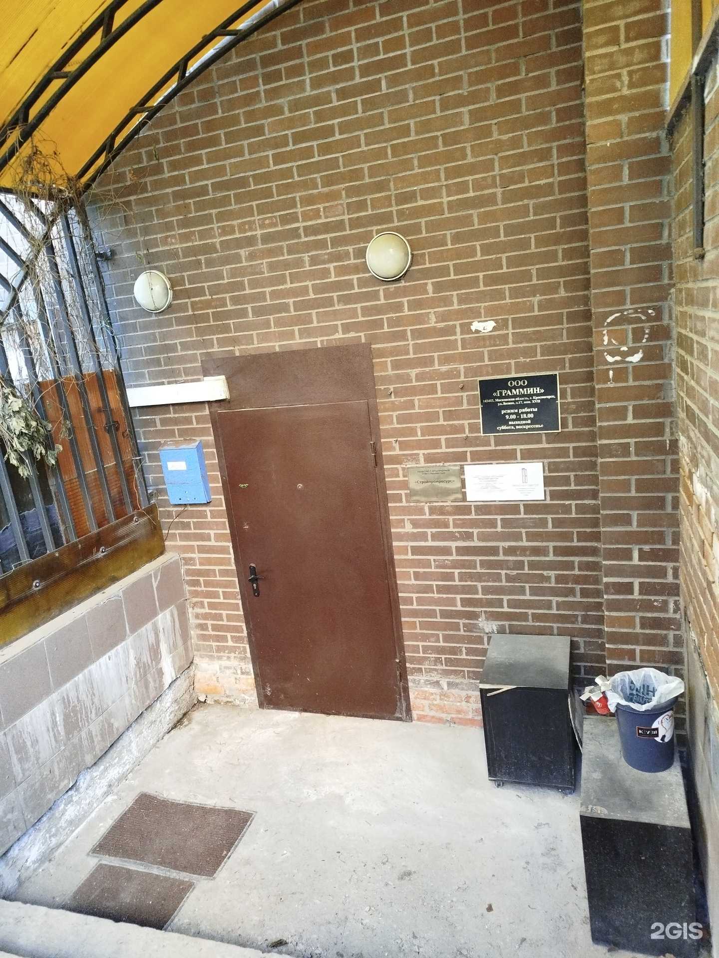 Отзывы на компанию Стропромресурс в Красногорске c фото