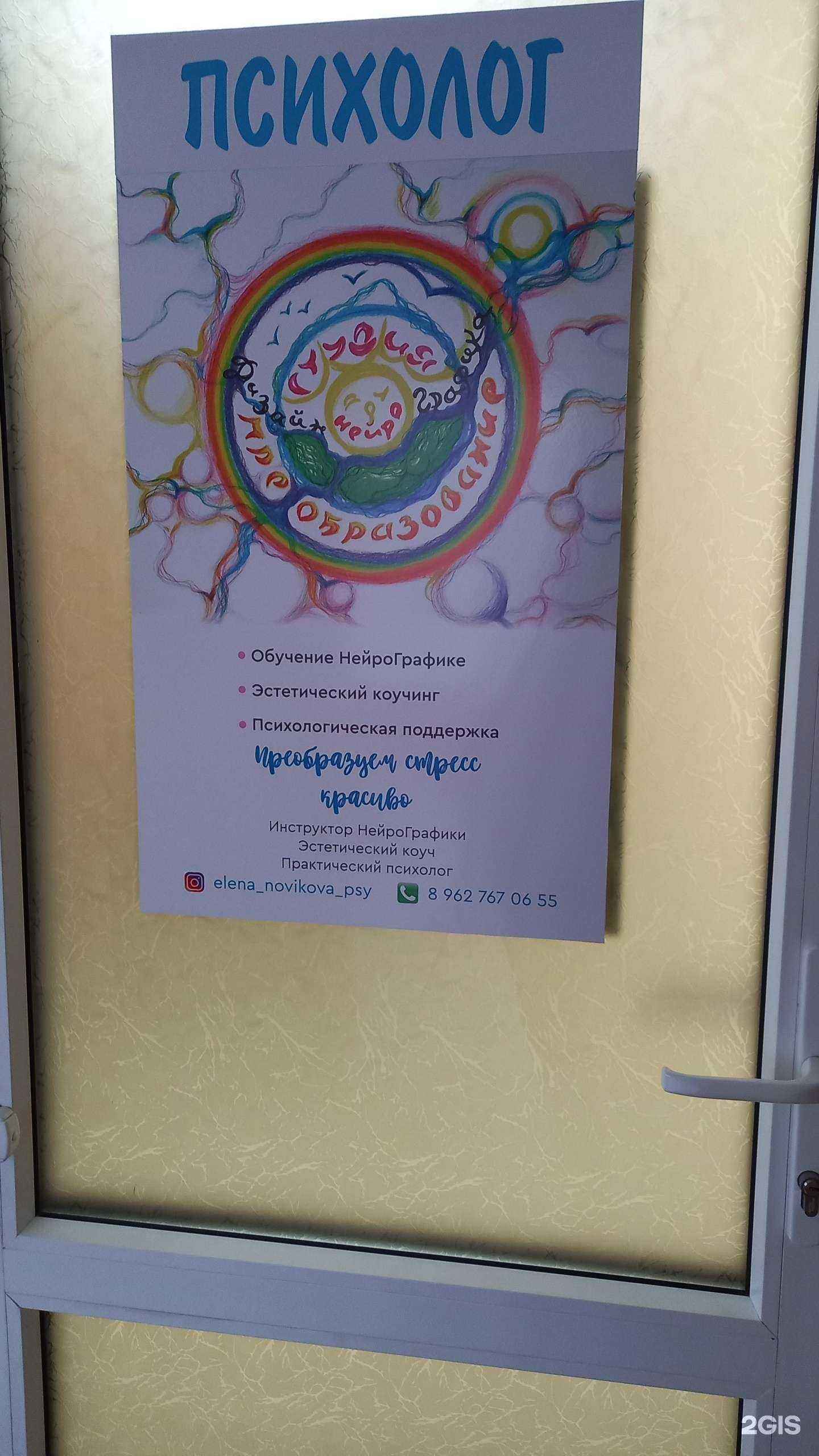 Отзывы на компанию Кабинет психолога в Майкопе c фото