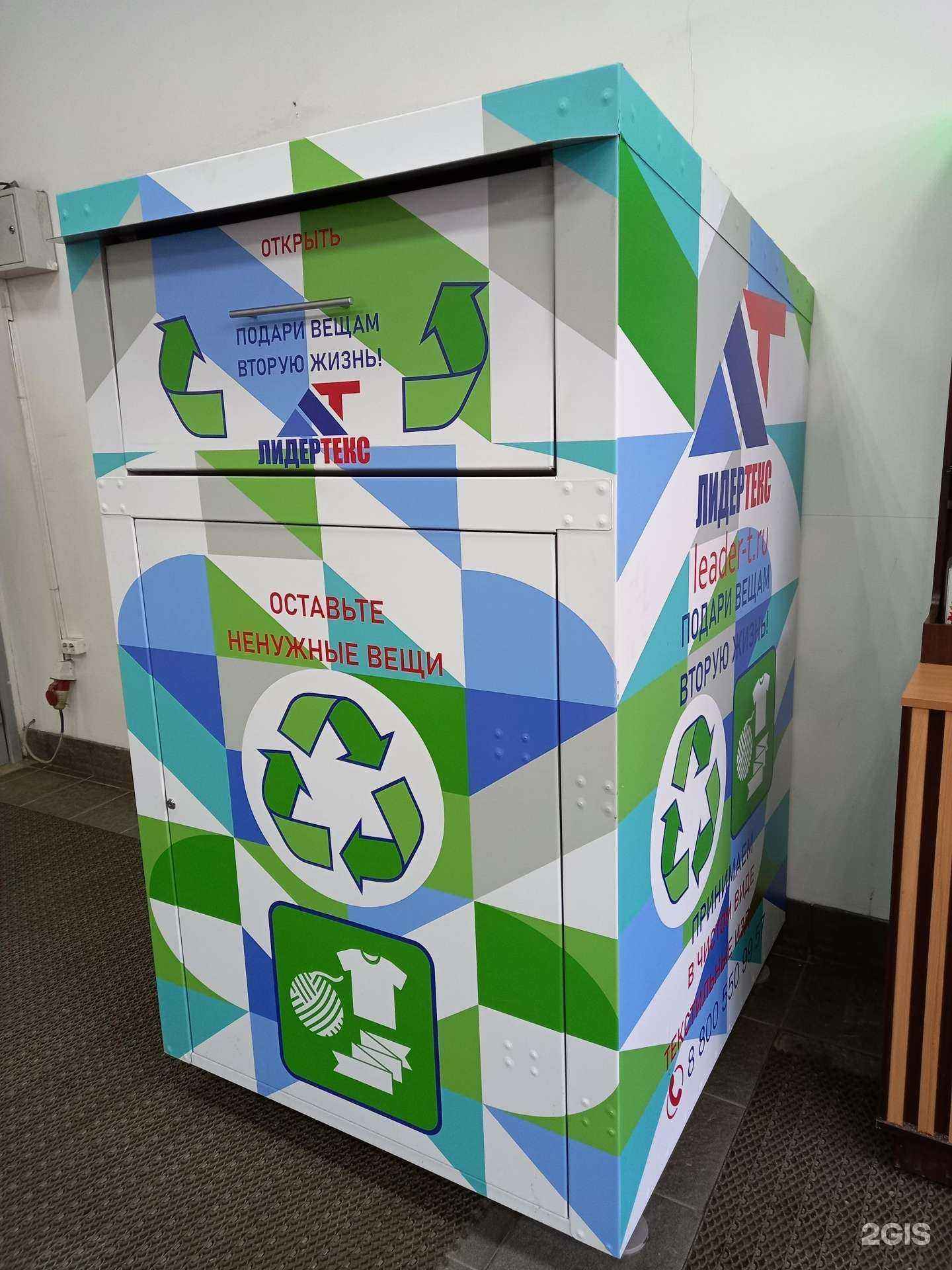 Отзывы на компанию Лидертекс в Иванове c фото