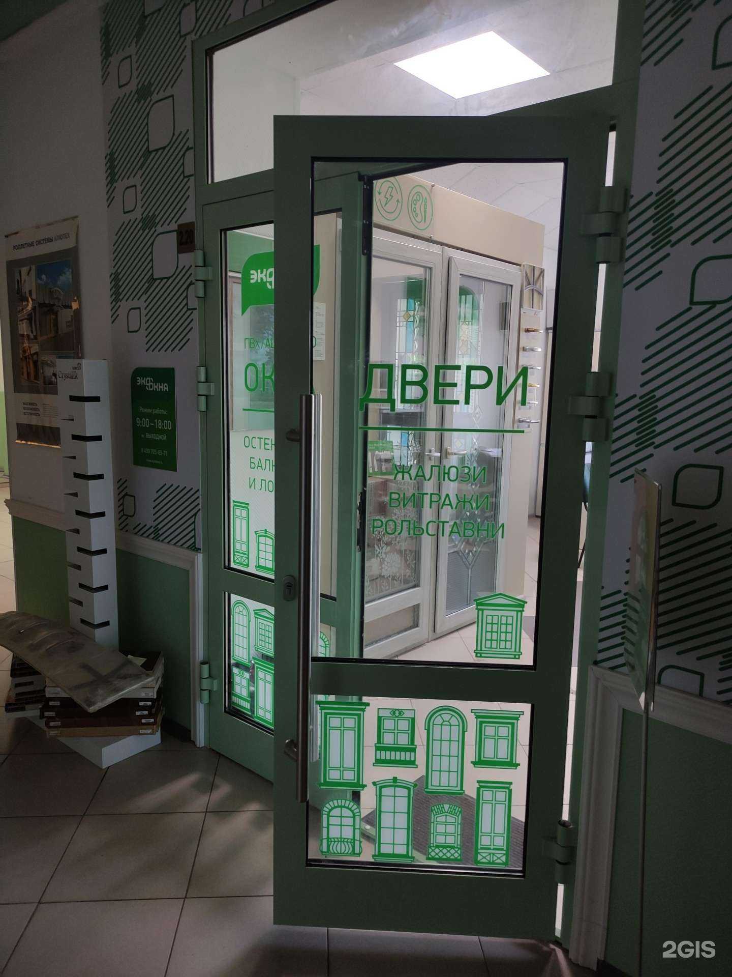 Отзывы на компанию Экоокна в г. Бронницы c фото