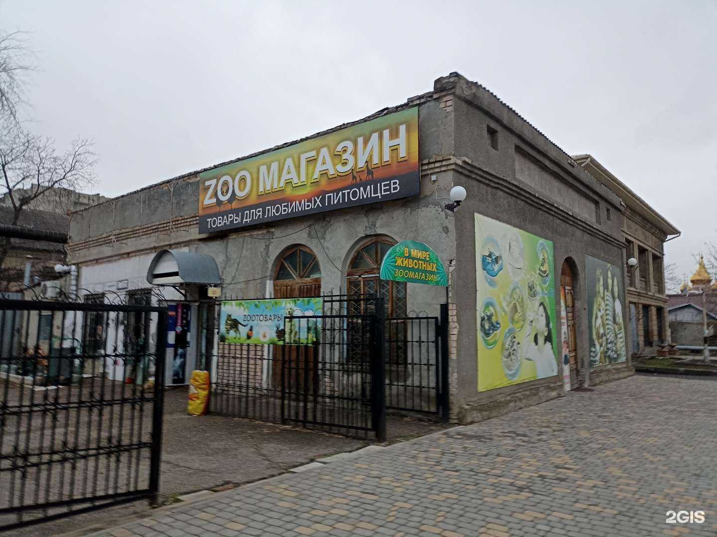 Отзывы на компанию В мире животных в Минеральных Водах c фото - фотография 2 из 2